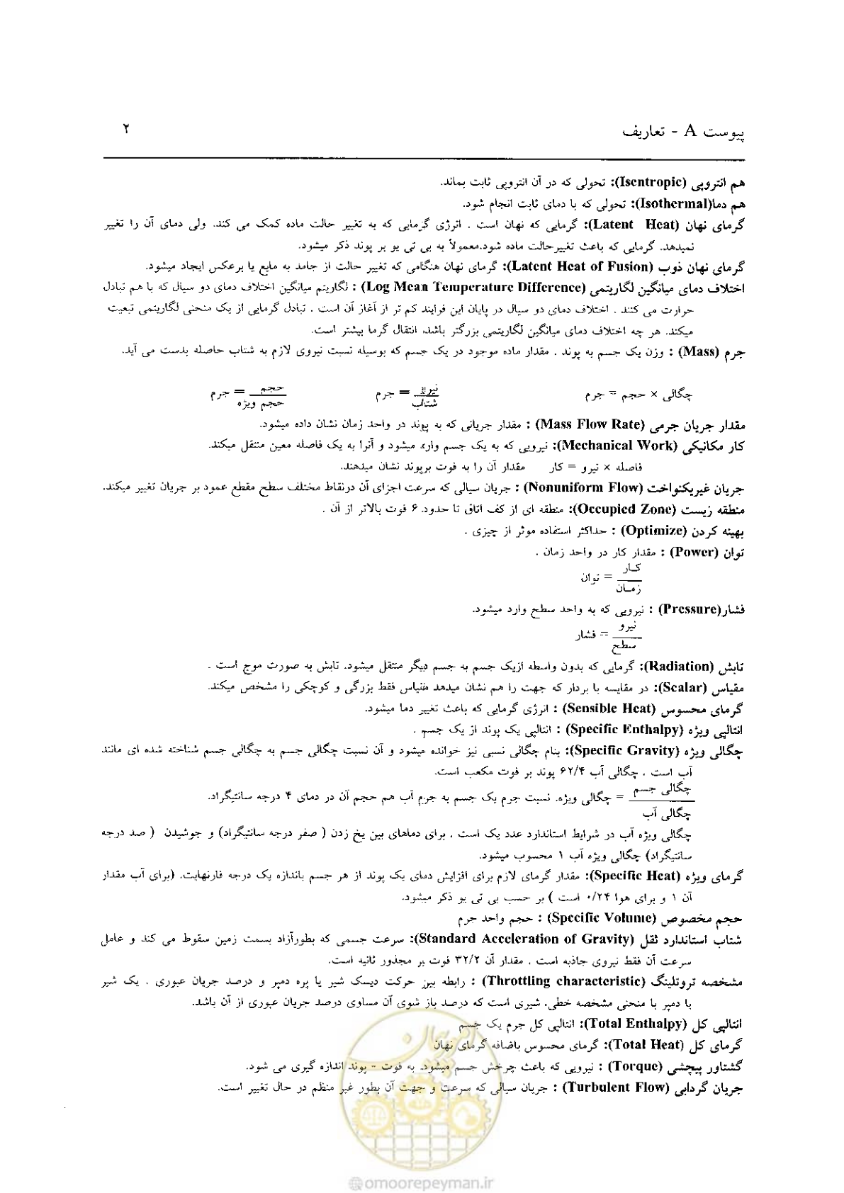 صفحه 546 از 641