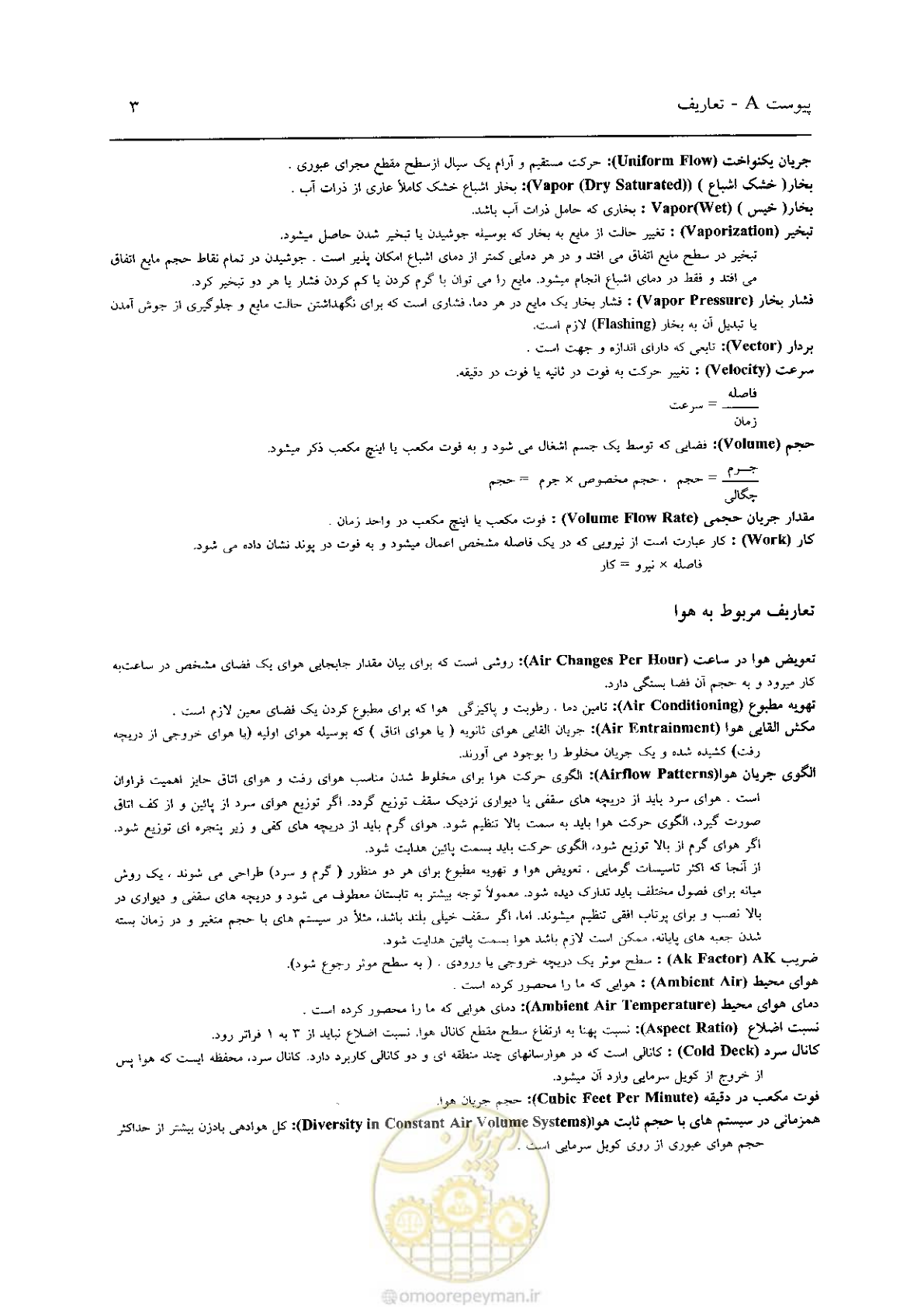 صفحه 547 از 641