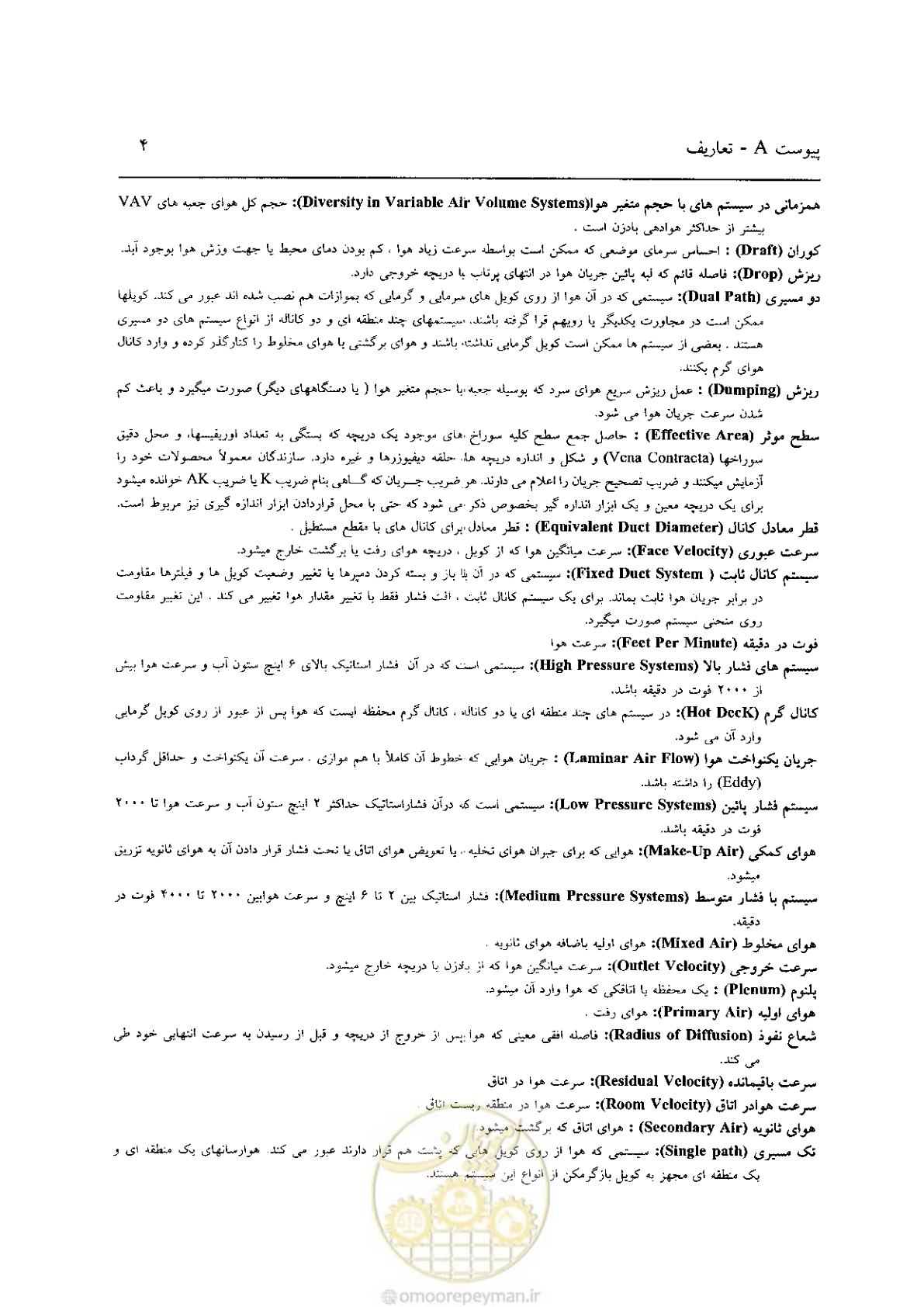 صفحه 548 از 641