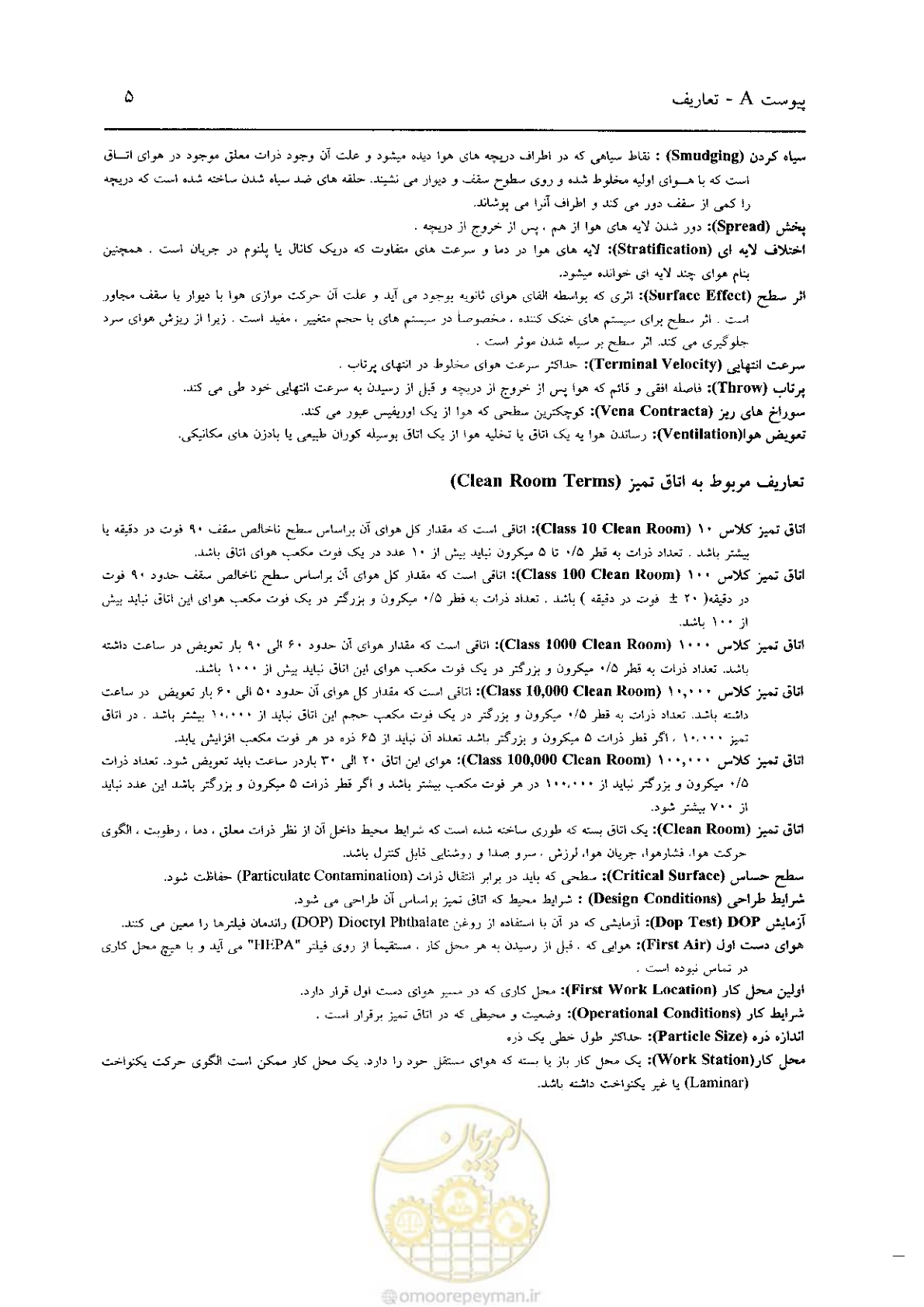 صفحه 549 از 641