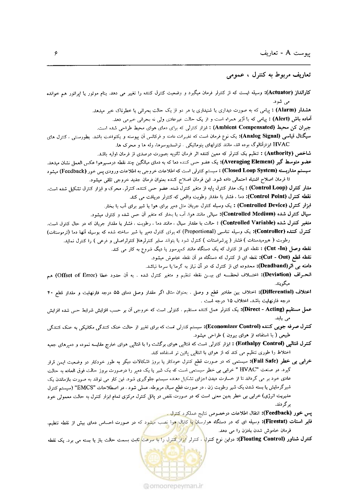 صفحه 550 از 641