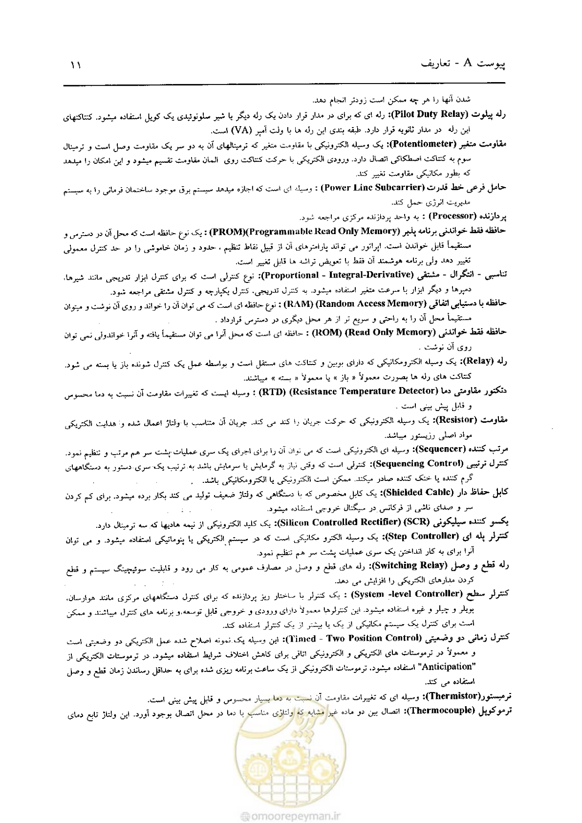 صفحه 553 از 641