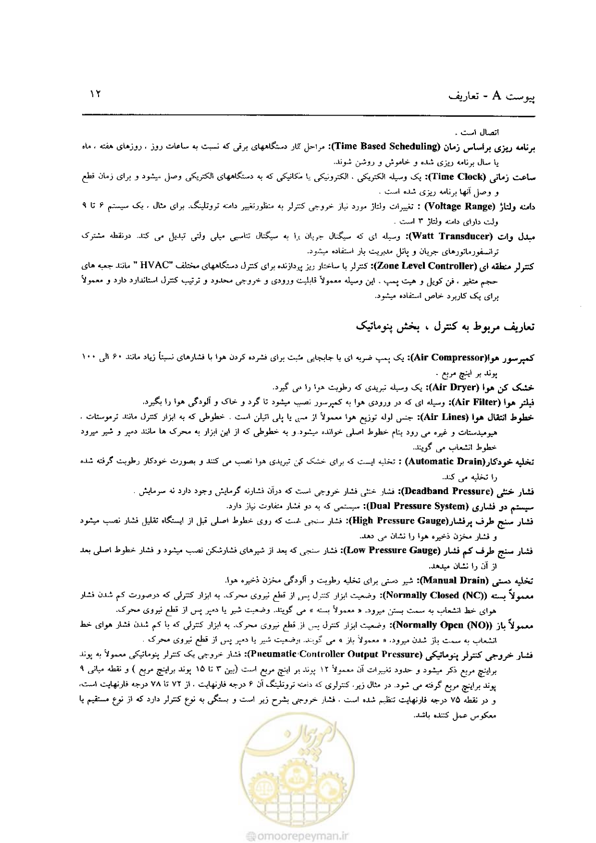 صفحه 554 از 641