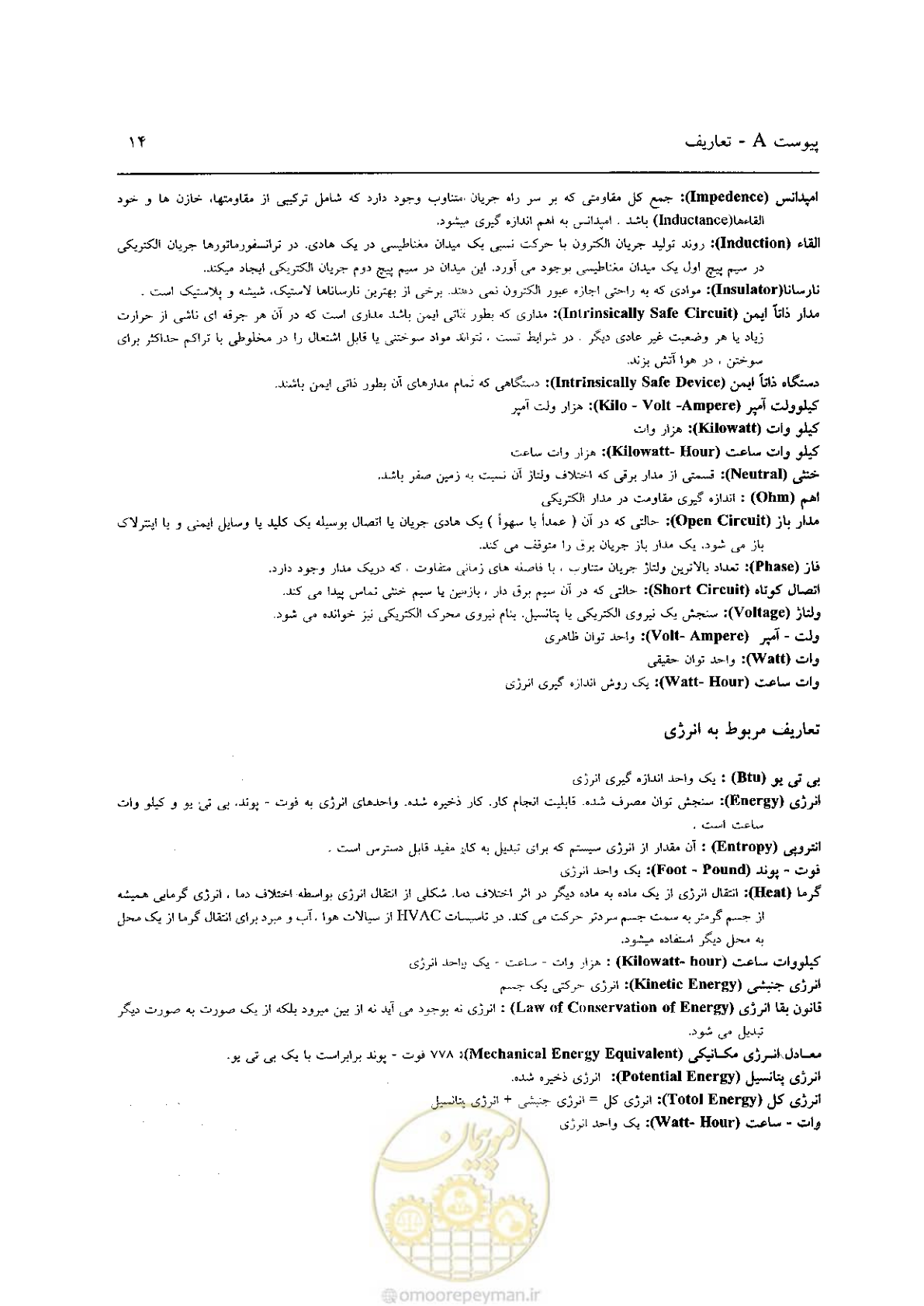 صفحه 556 از 641