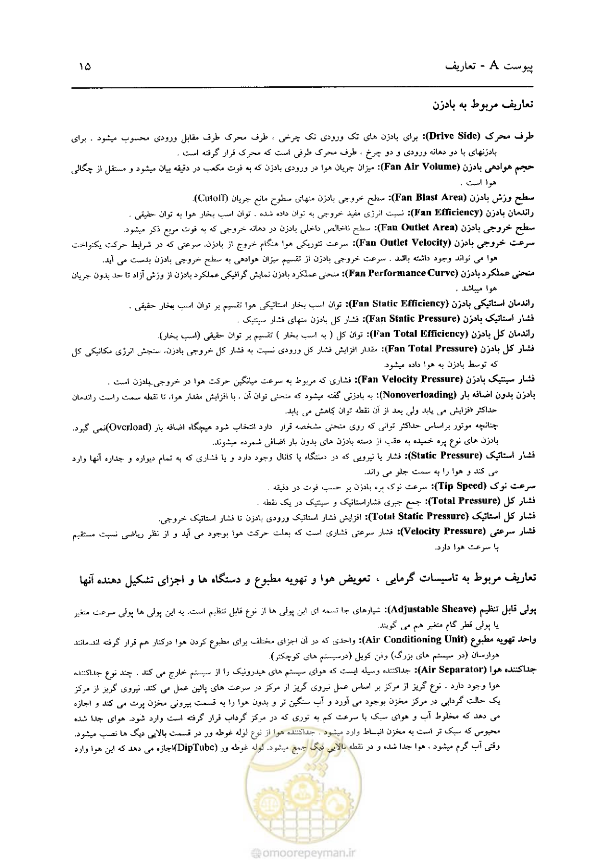 صفحه 557 از 641