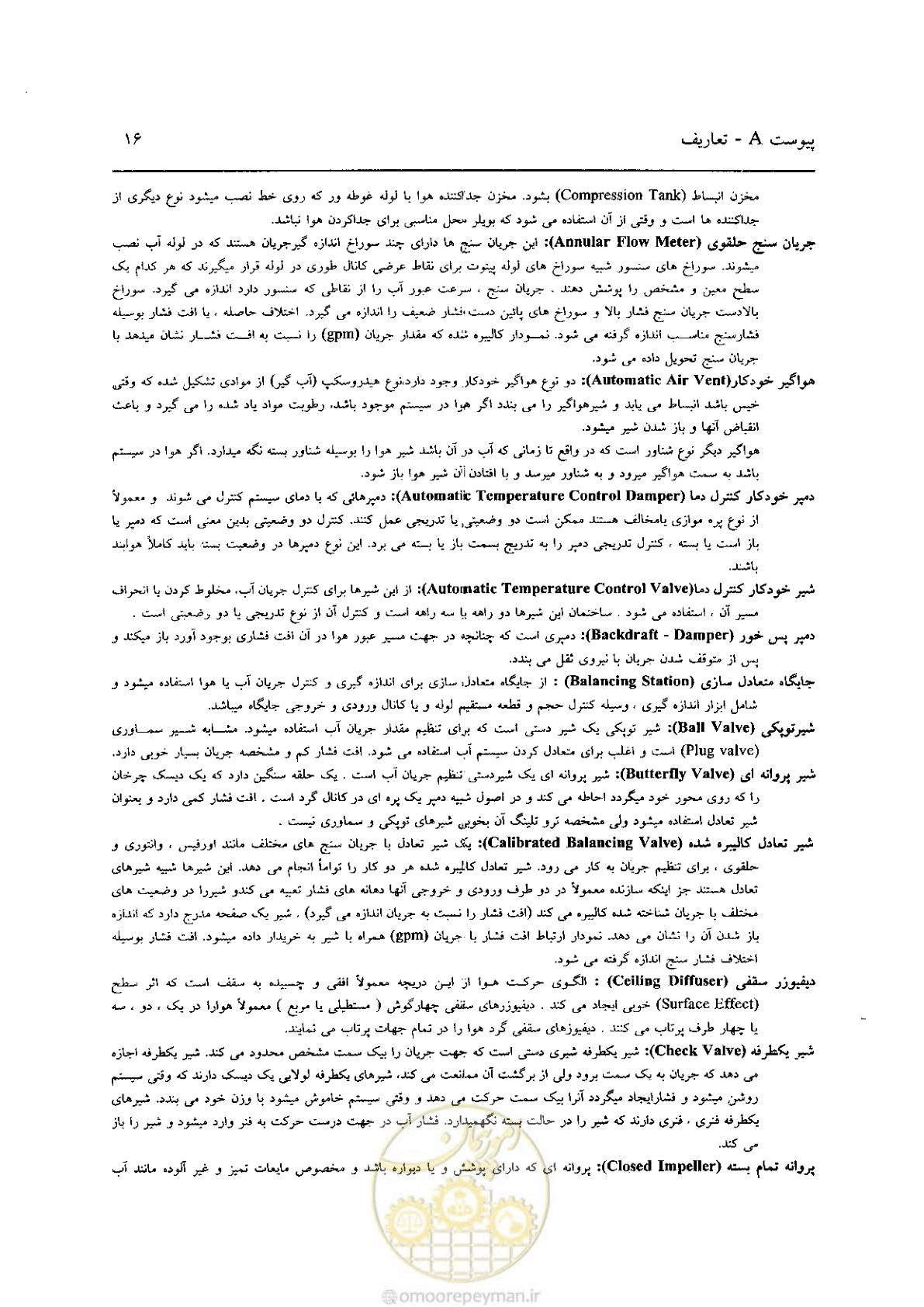 صفحه 558 از 641