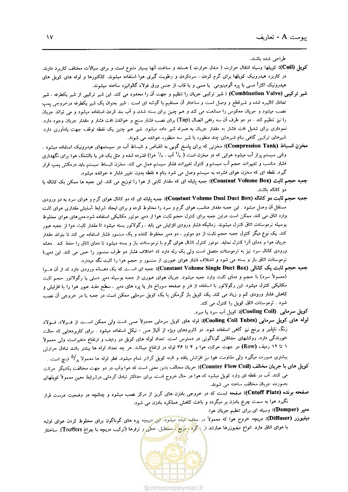 صفحه 559 از 641