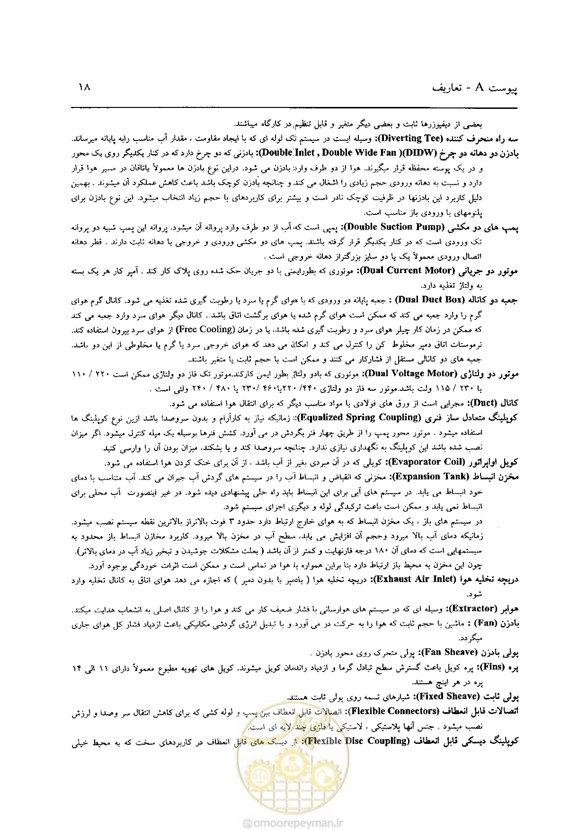 صفحه 560 از 641