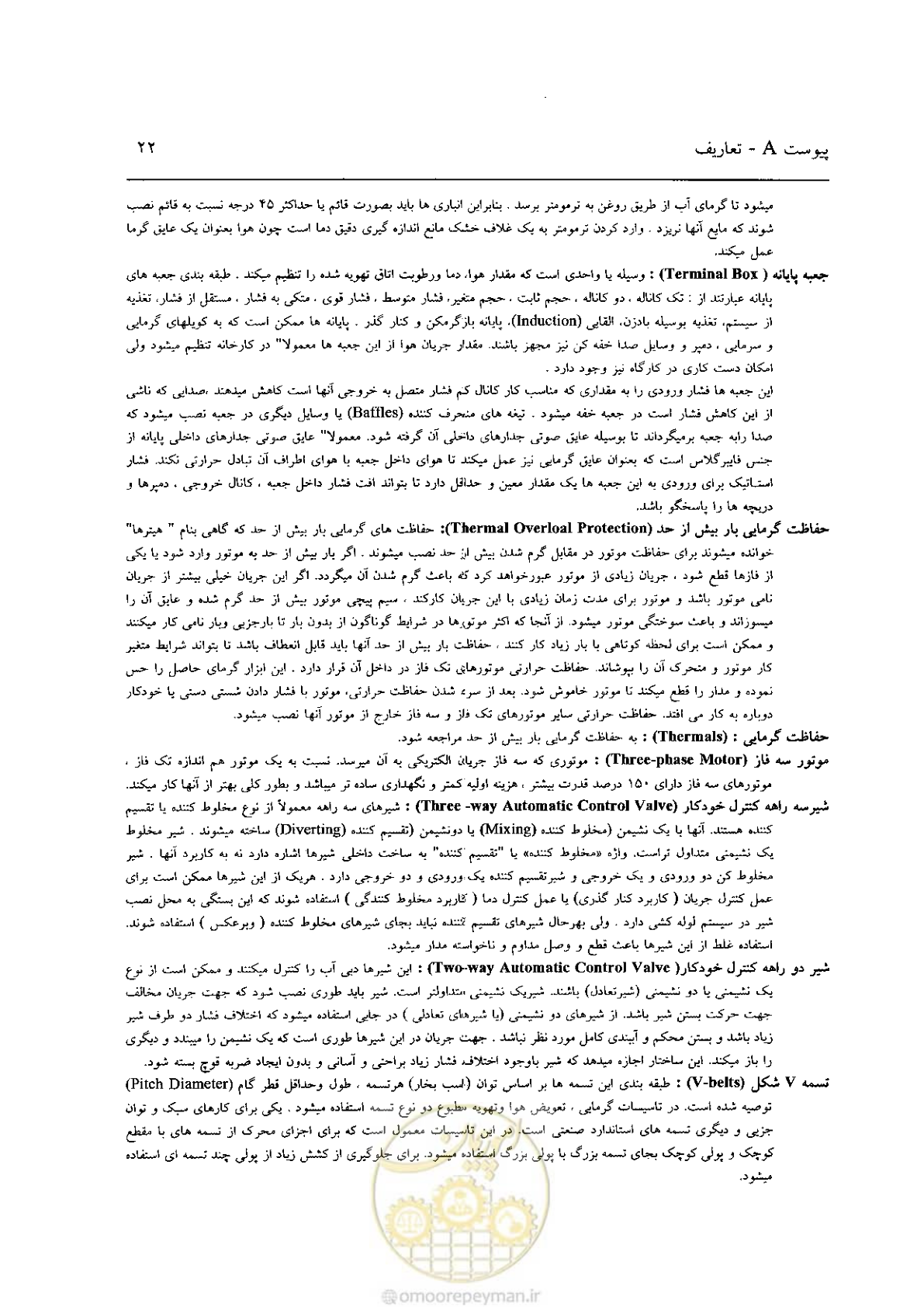 صفحه 564 از 641