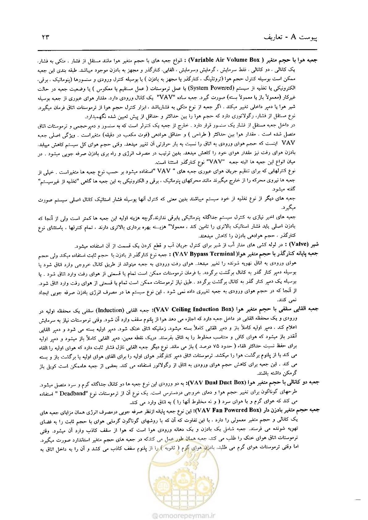 صفحه 565 از 641
