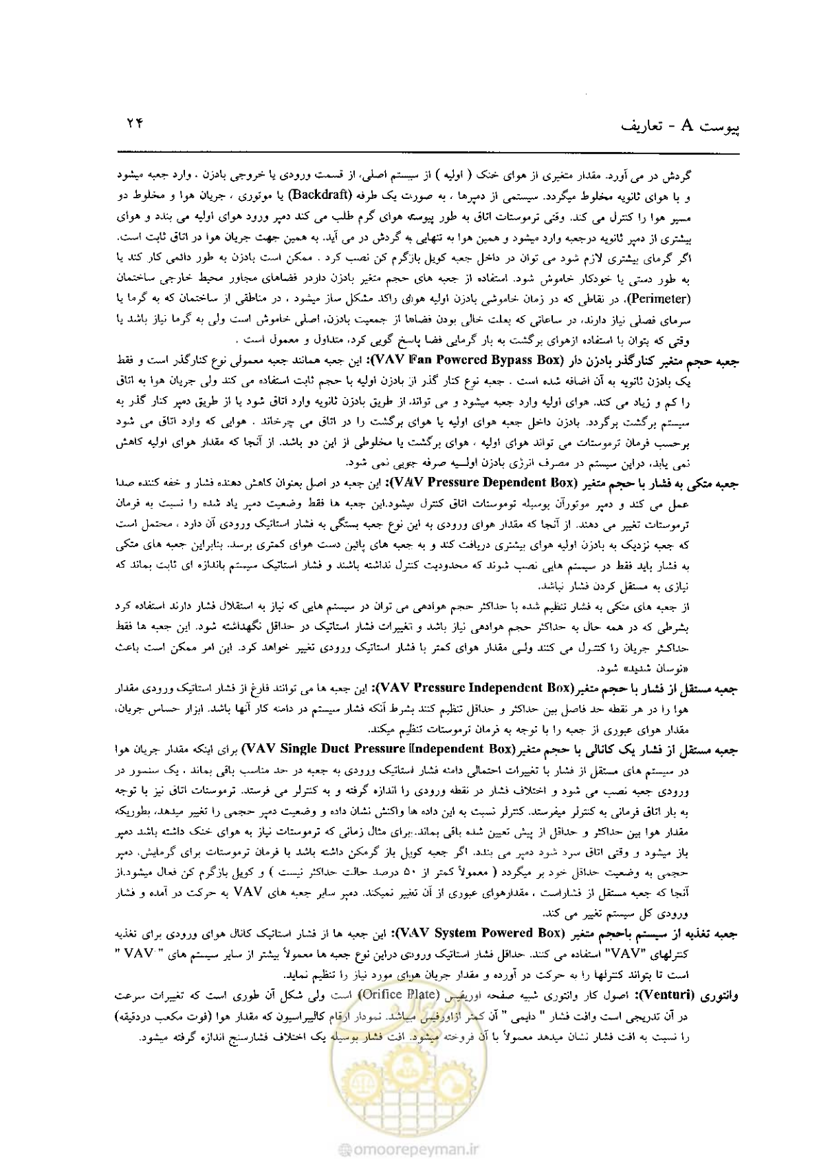 صفحه 566 از 641