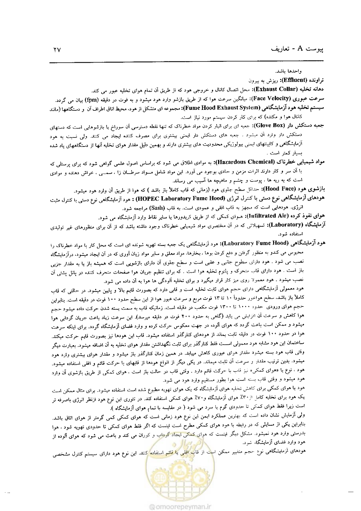 صفحه 569 از 641