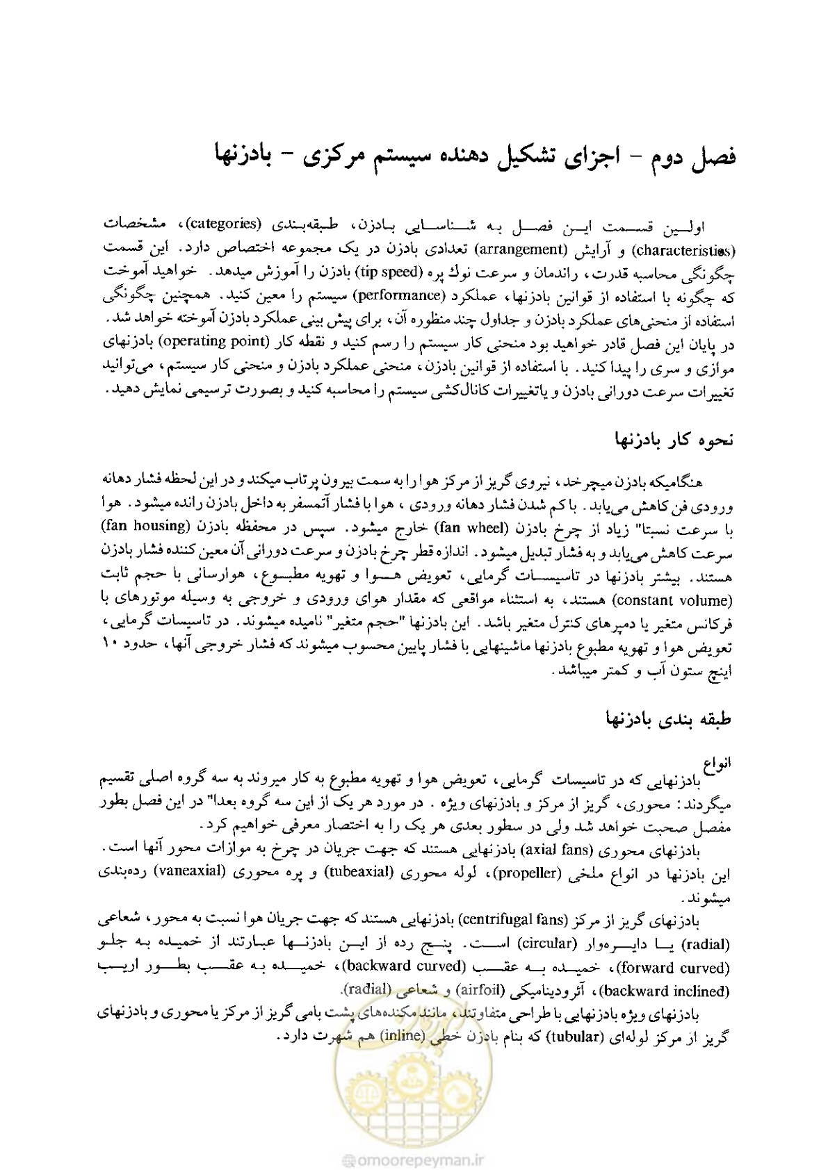 صفحه 57 از 641
