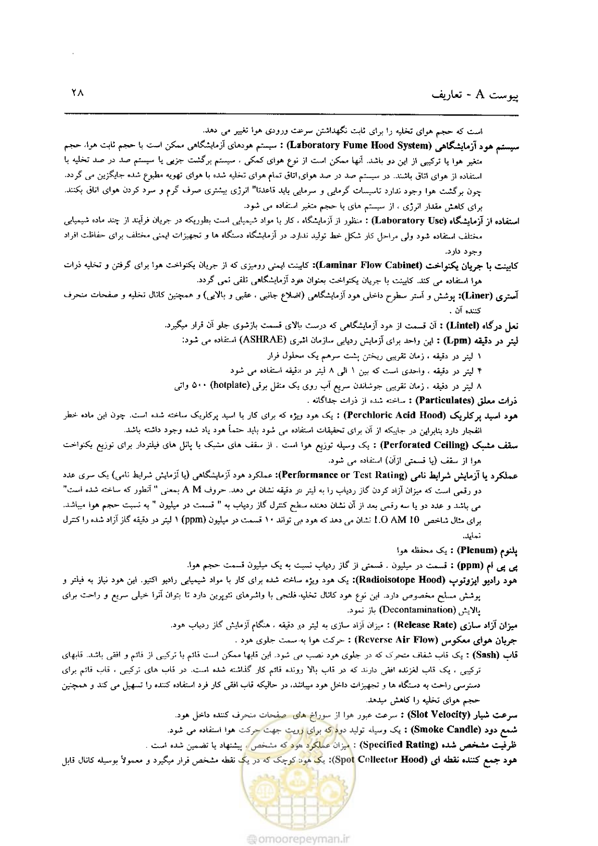 صفحه 570 از 641