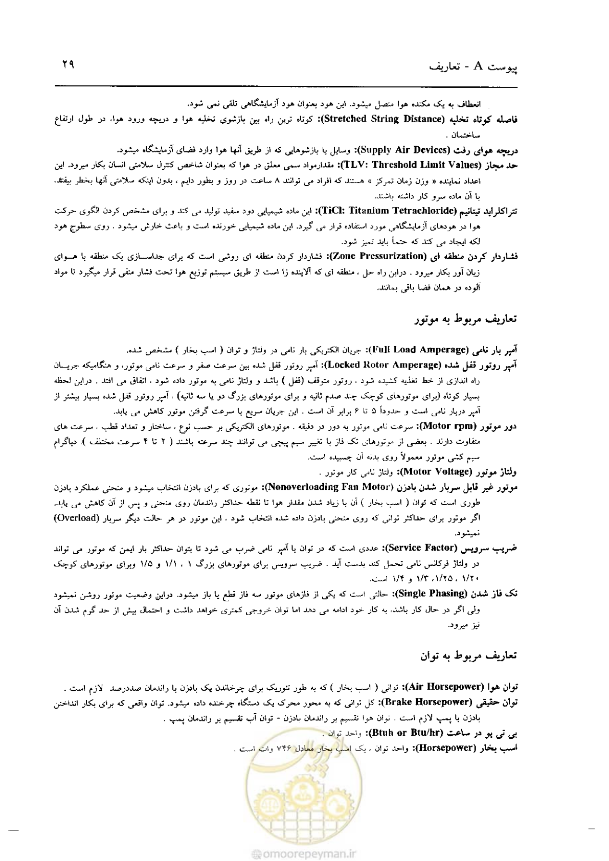 صفحه 571 از 641