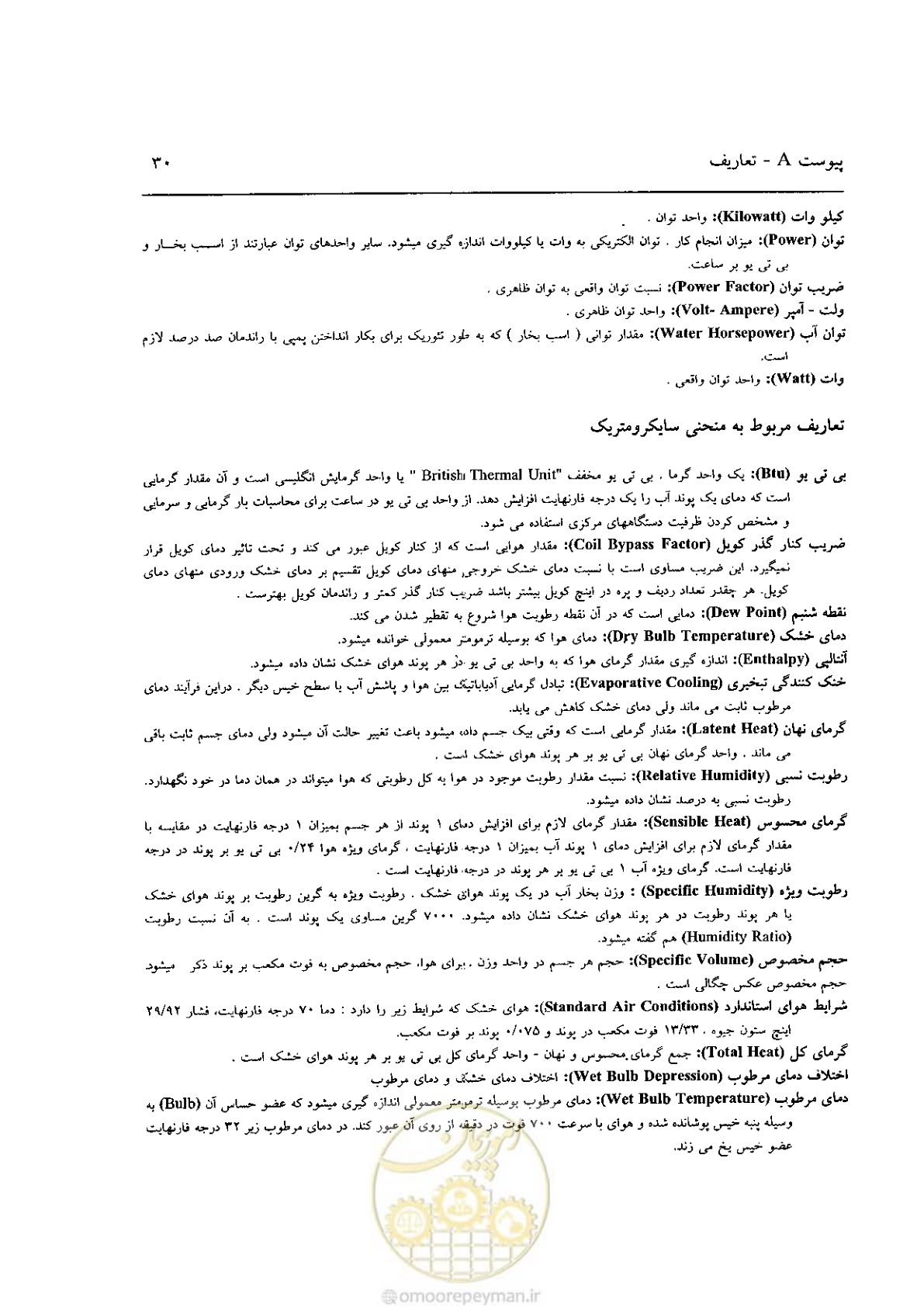 صفحه 572 از 641