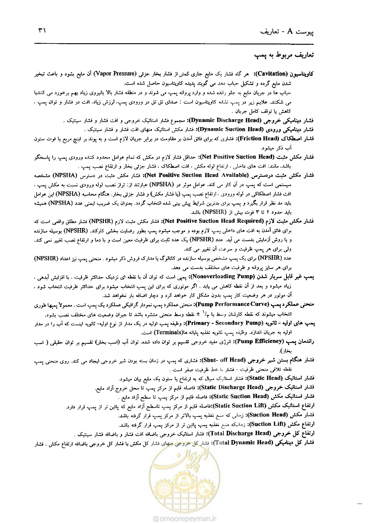 صفحه 573 از 641