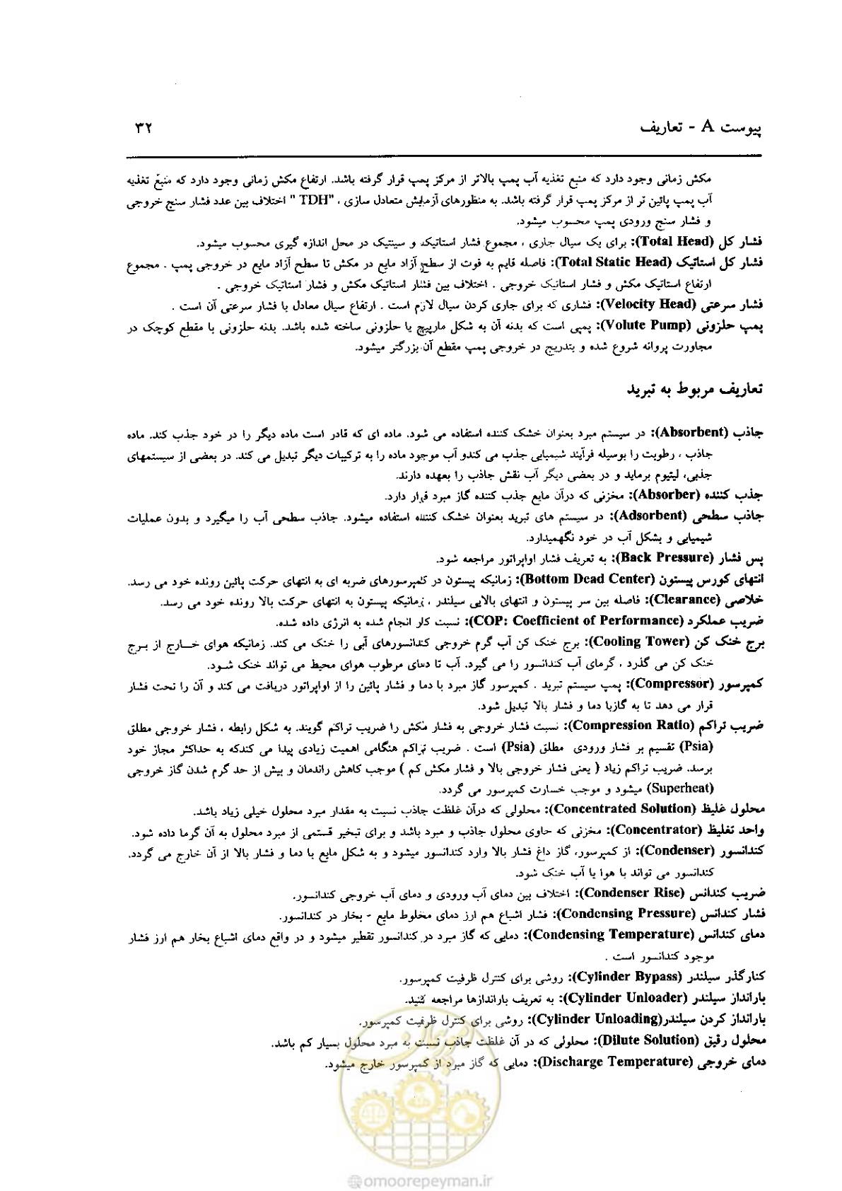 صفحه 574 از 641