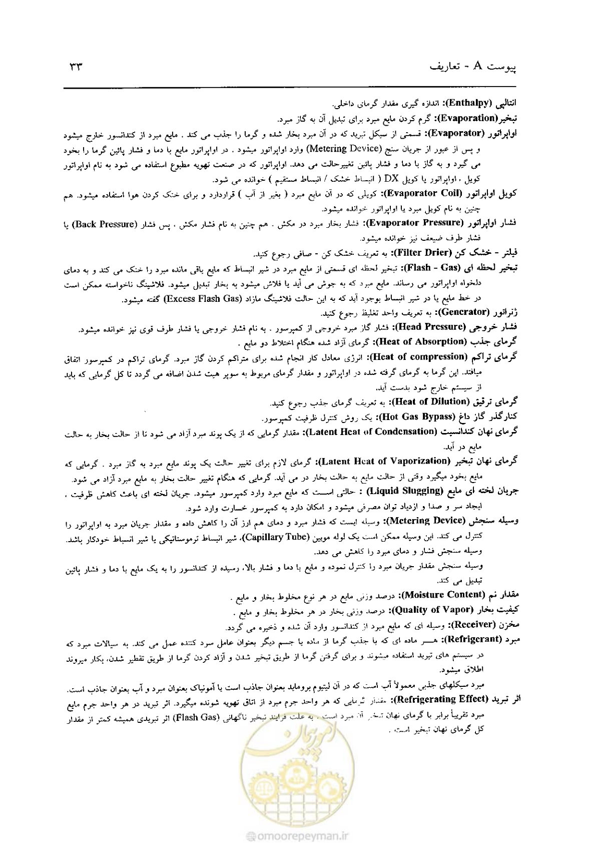 صفحه 575 از 641