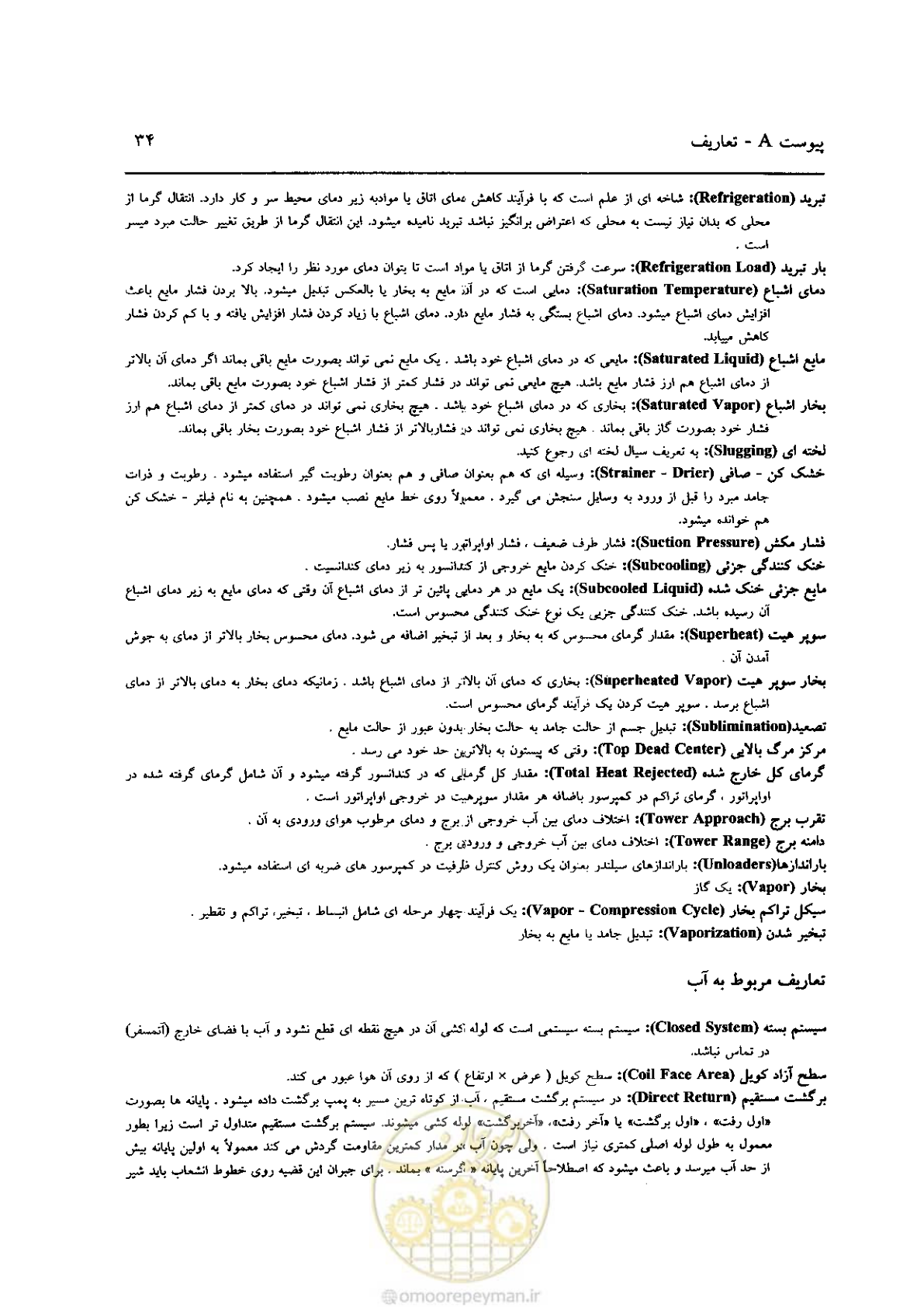 صفحه 576 از 641