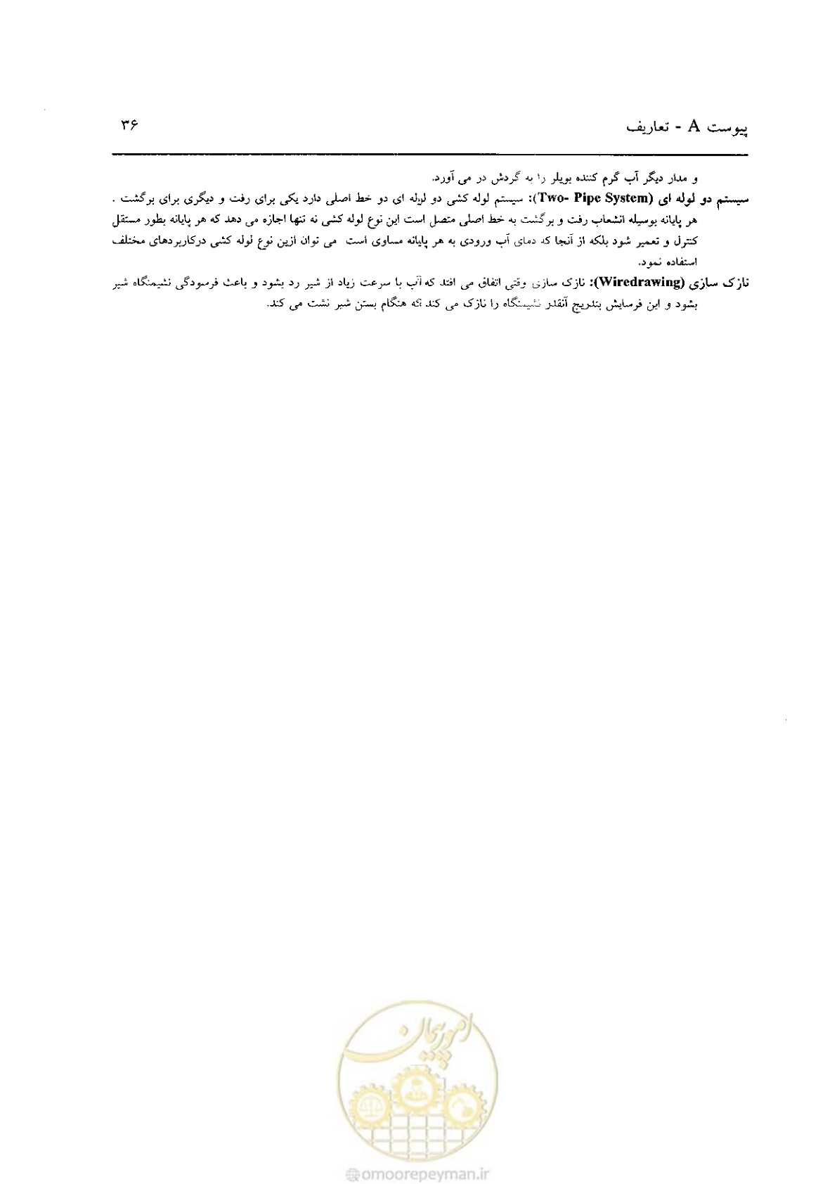صفحه 578 از 641
