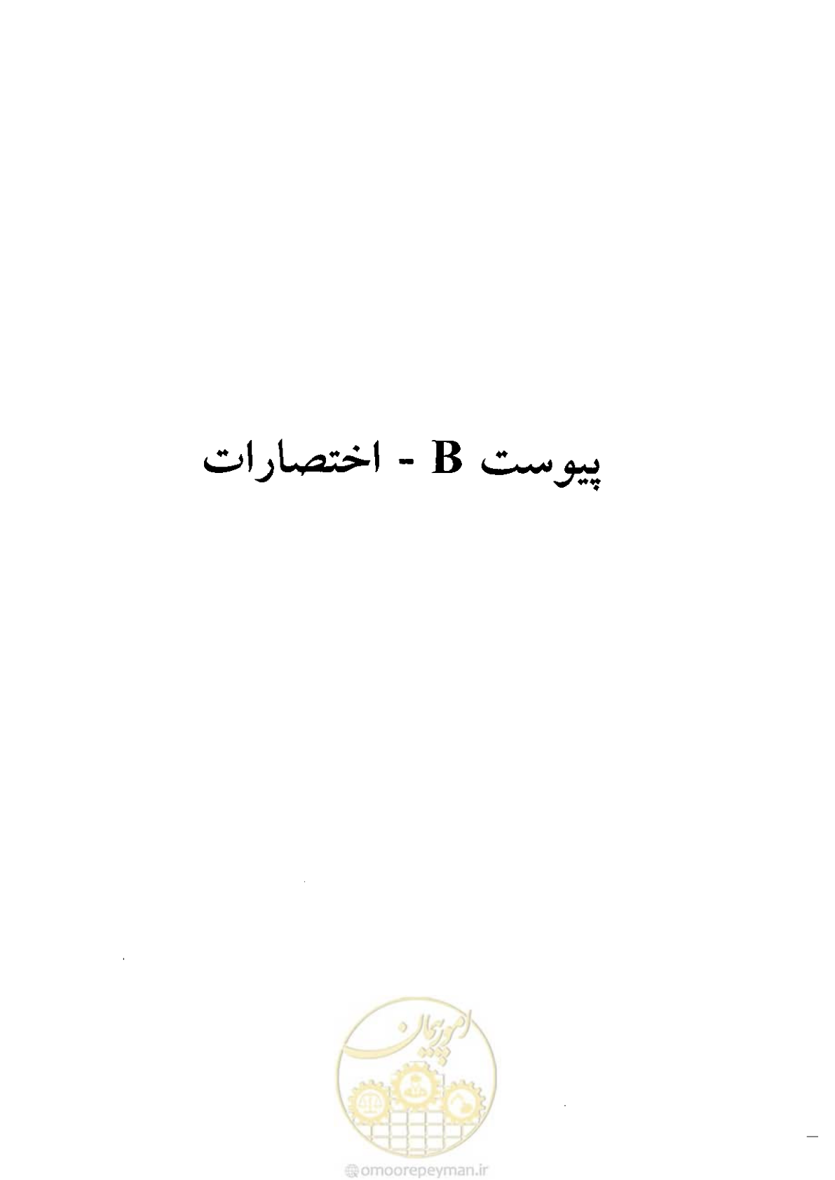 صفحه 579 از 641