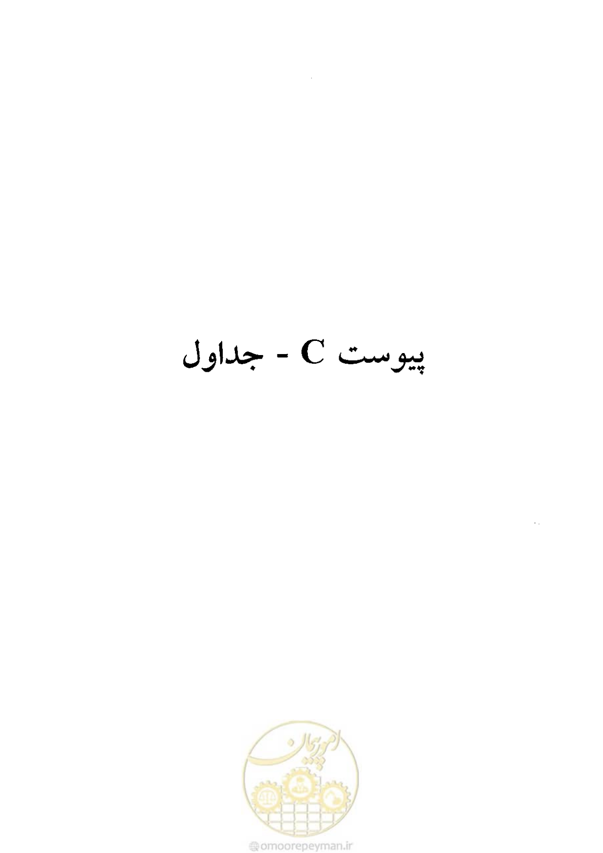 صفحه 585 از 641