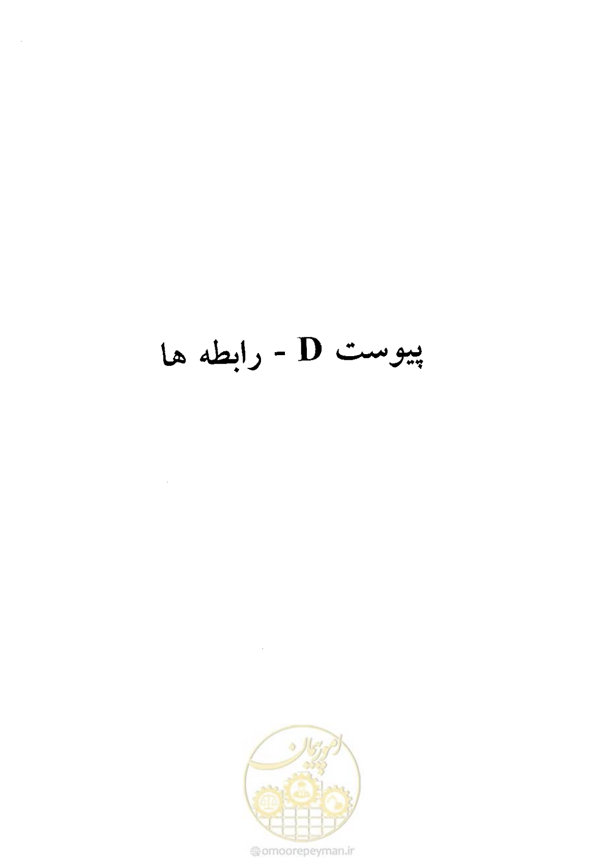 صفحه 601 از 641