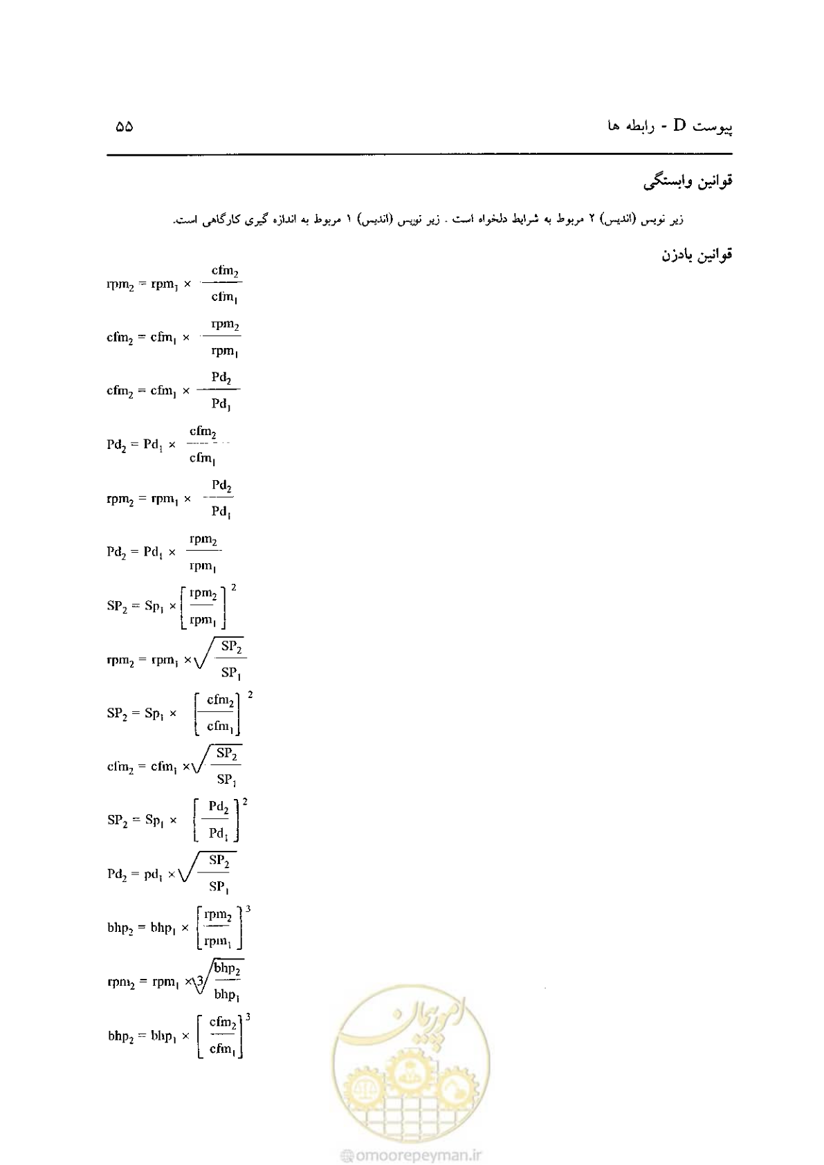 صفحه 604 از 641