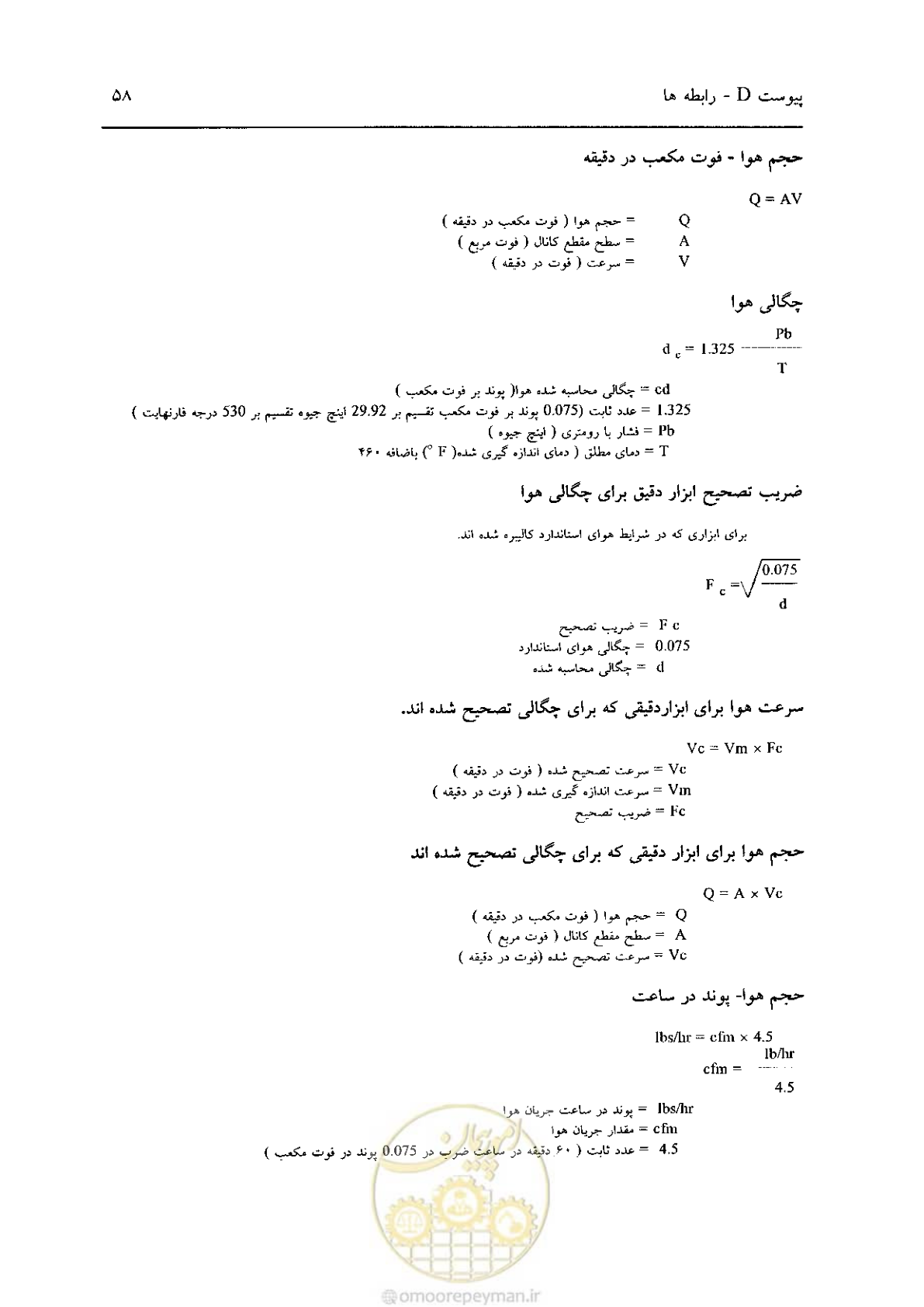 صفحه 607 از 641