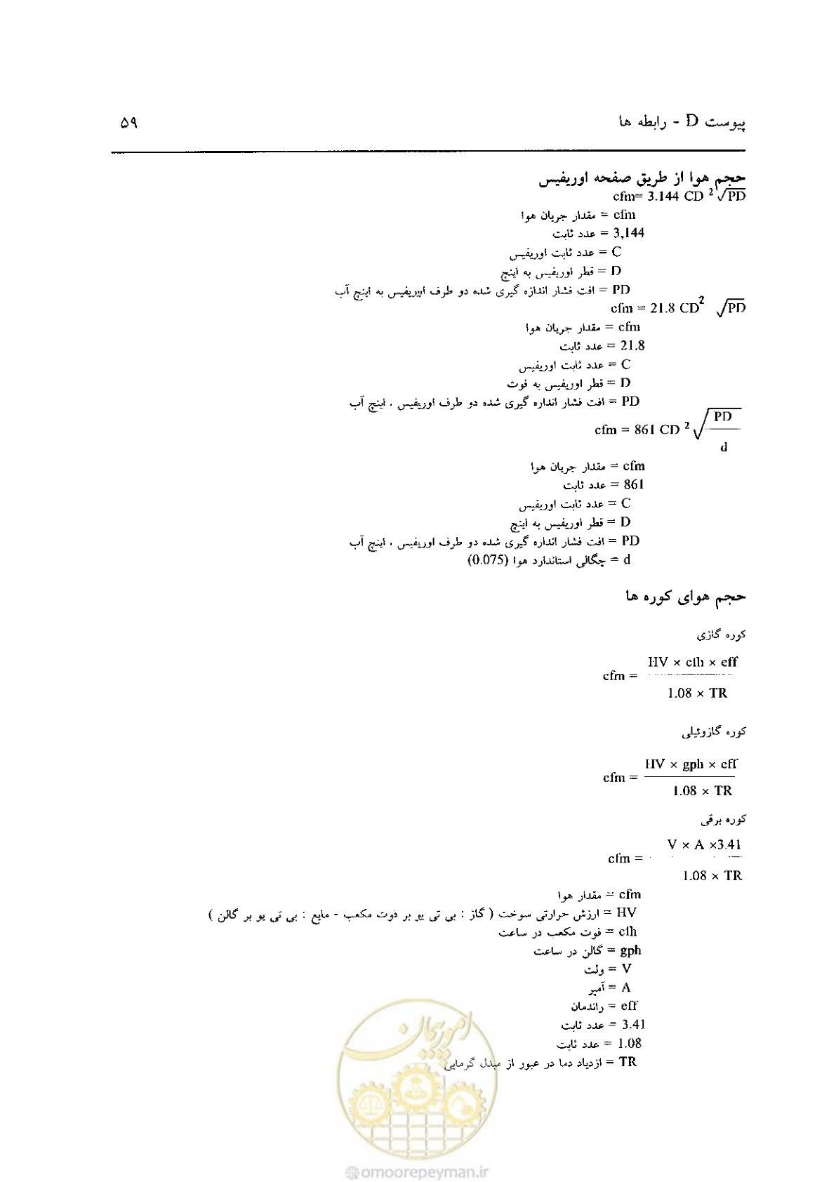 صفحه 608 از 641