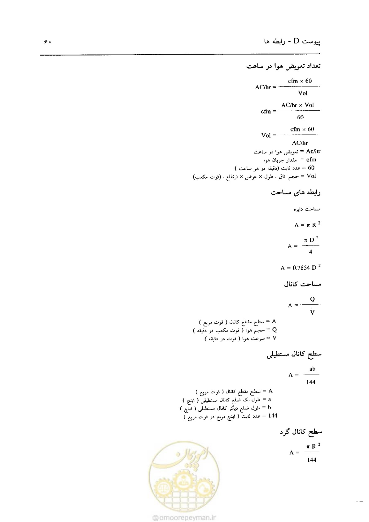 صفحه 609 از 641