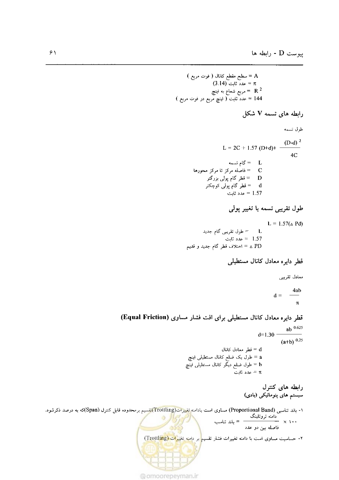 صفحه 610 از 641