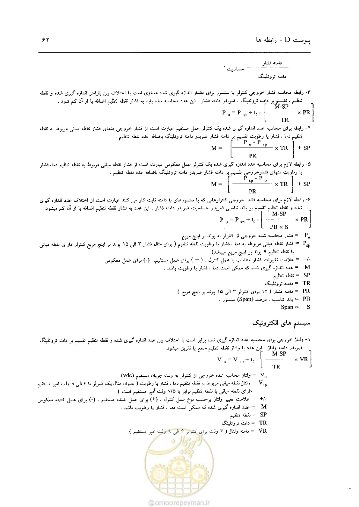 صفحه 611 از 641