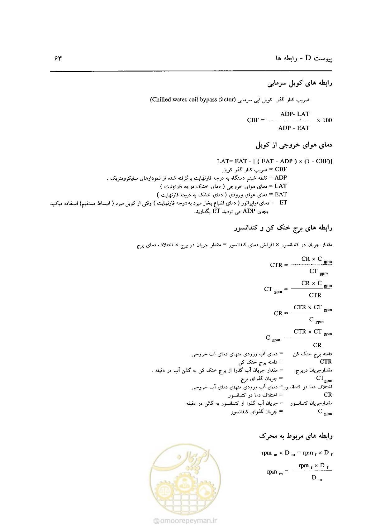 صفحه 612 از 641
