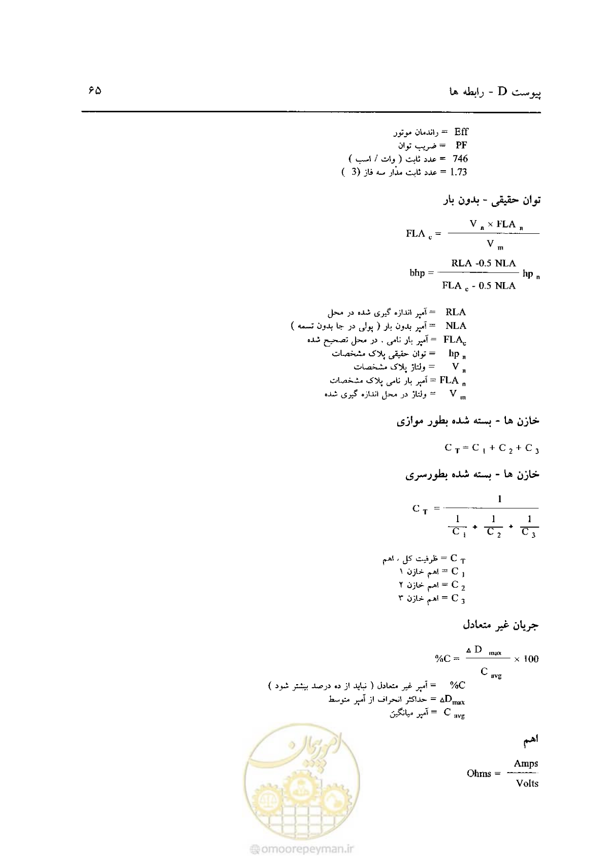 صفحه 614 از 641