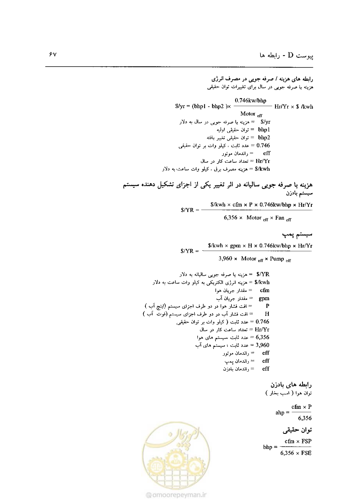صفحه 616 از 641