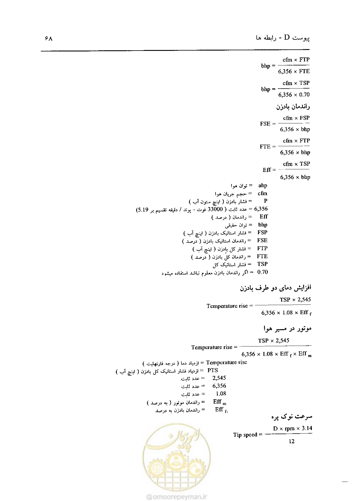 صفحه 617 از 641