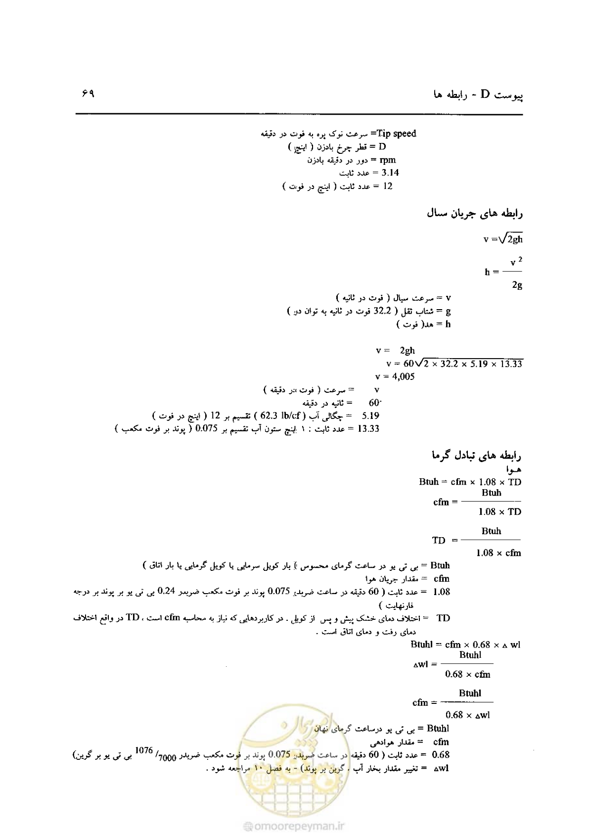 صفحه 618 از 641