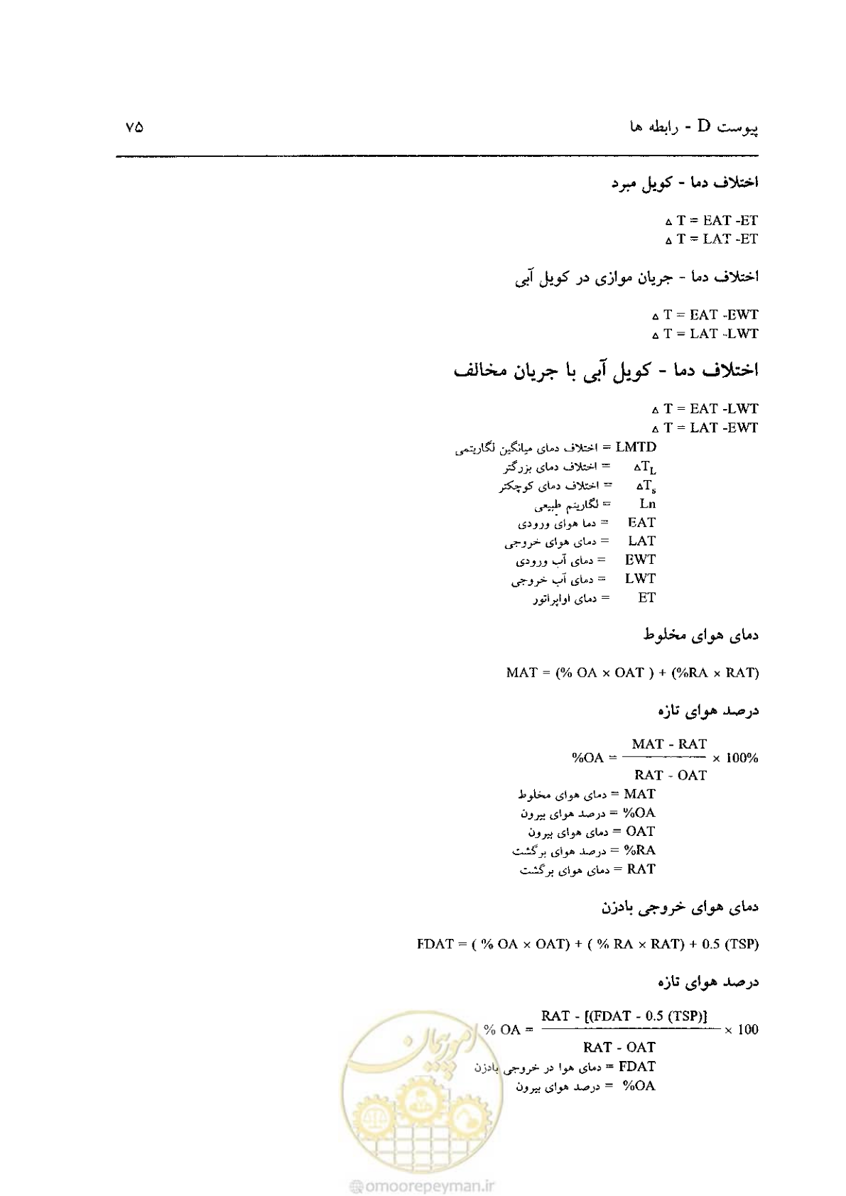 صفحه 622 از 641