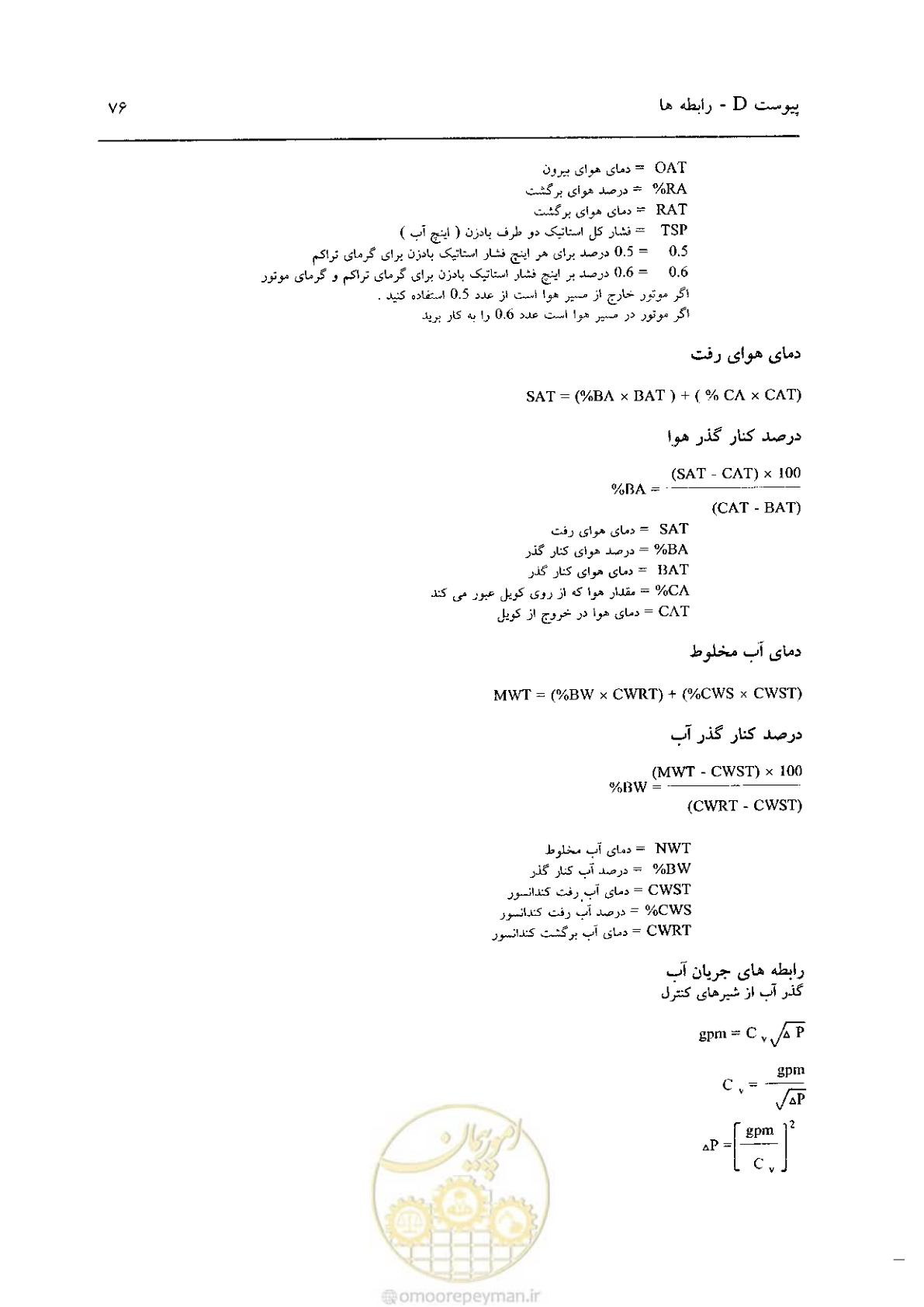 صفحه 623 از 641