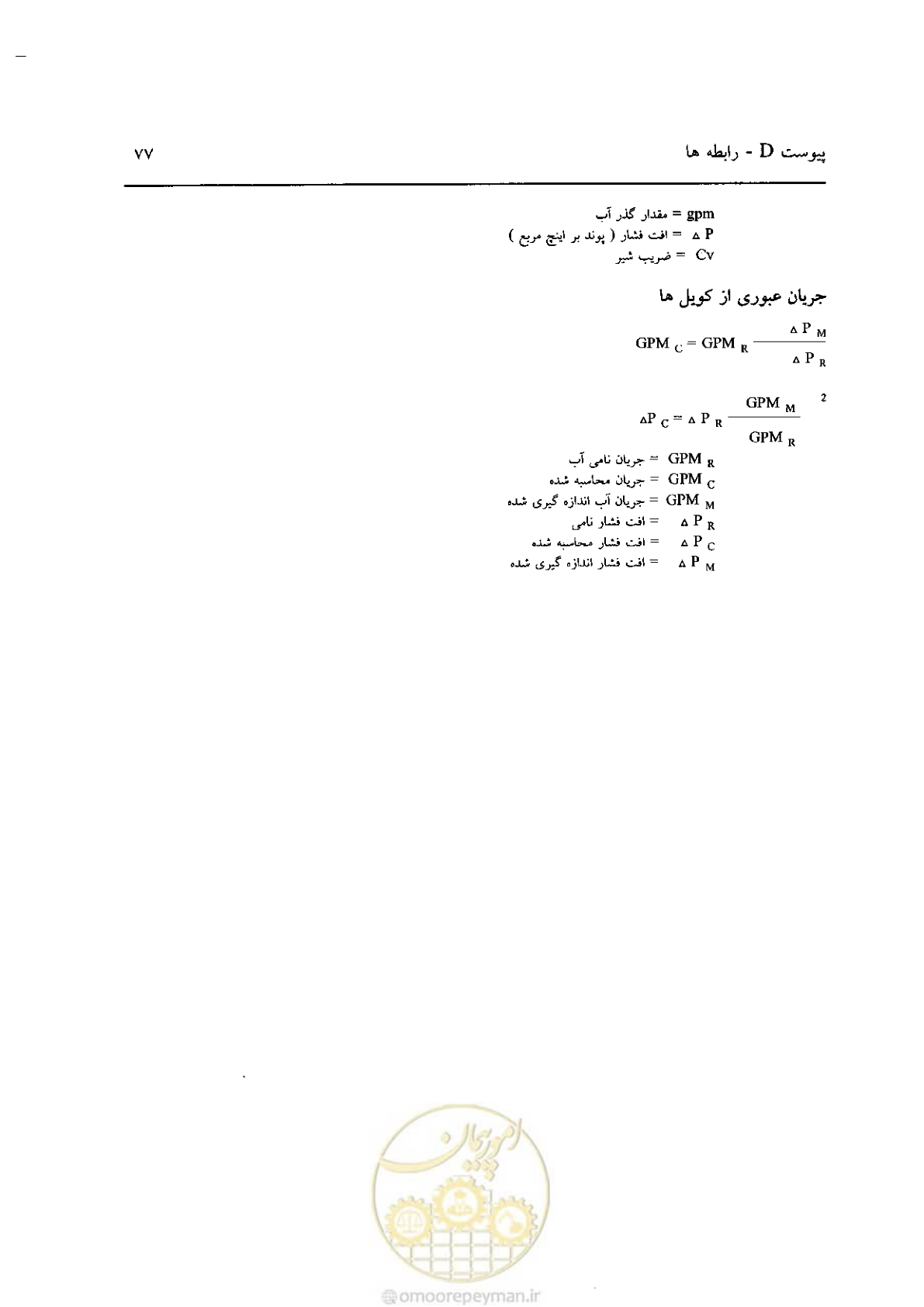 صفحه 624 از 641