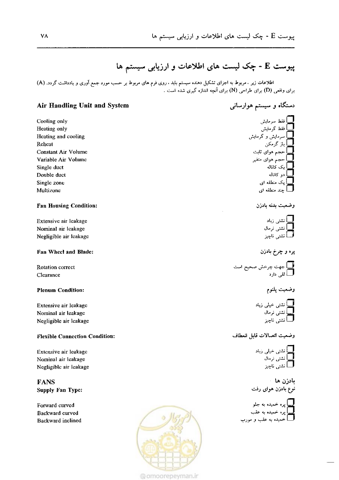 صفحه 627 از 641