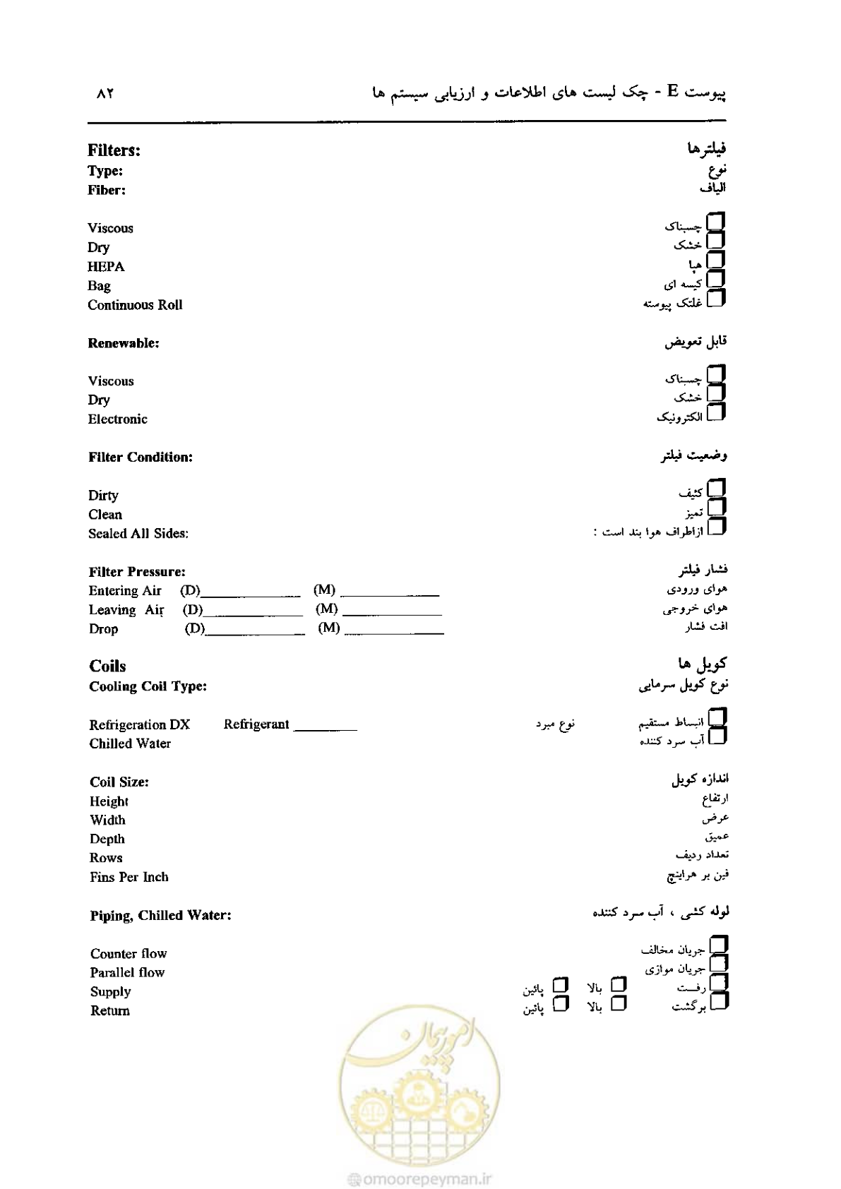 صفحه 629 از 641