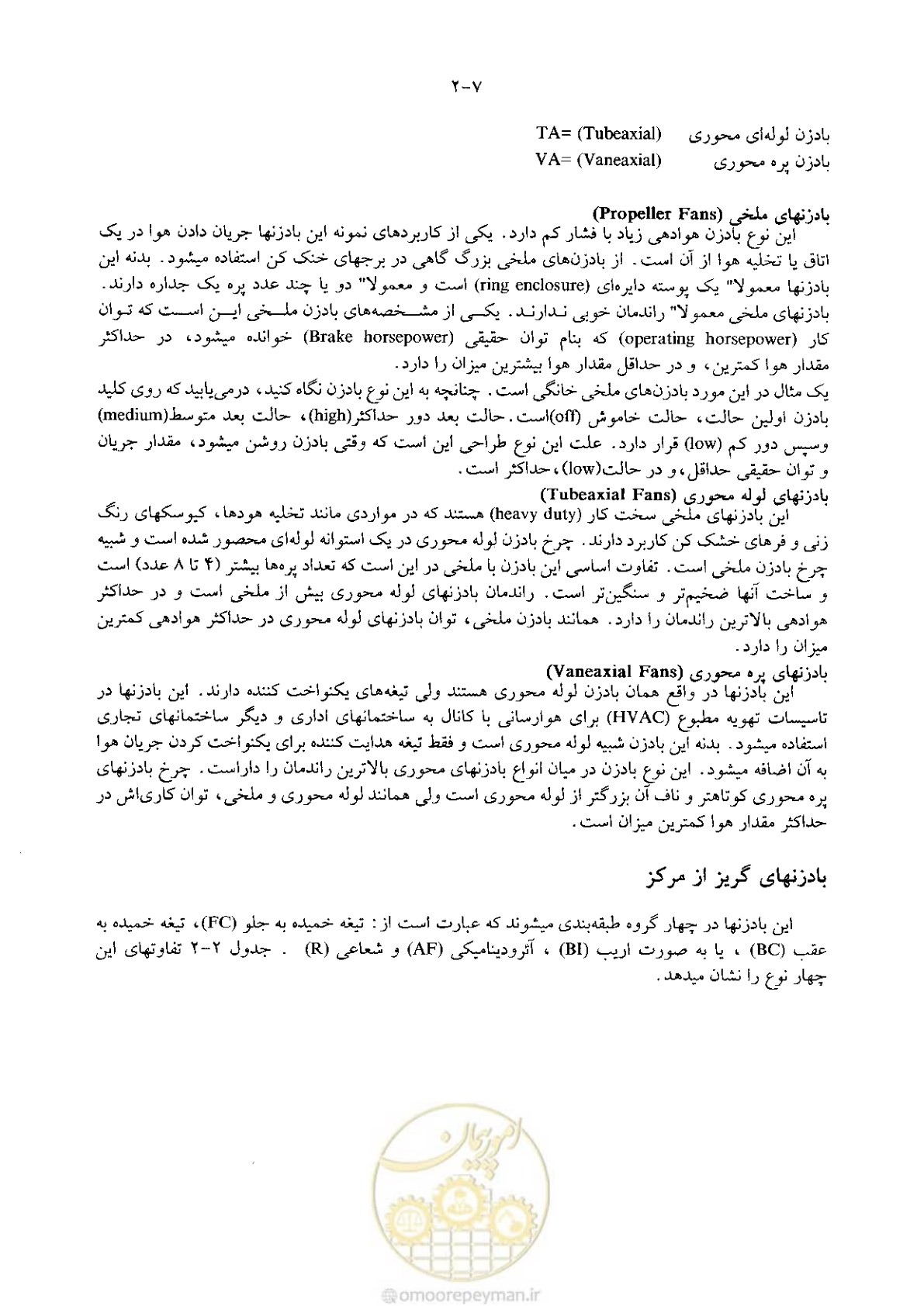 صفحه 63 از 641