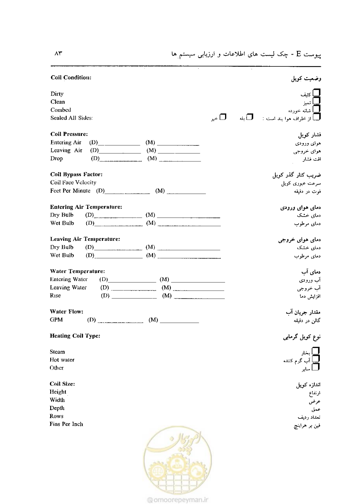 صفحه 630 از 641
