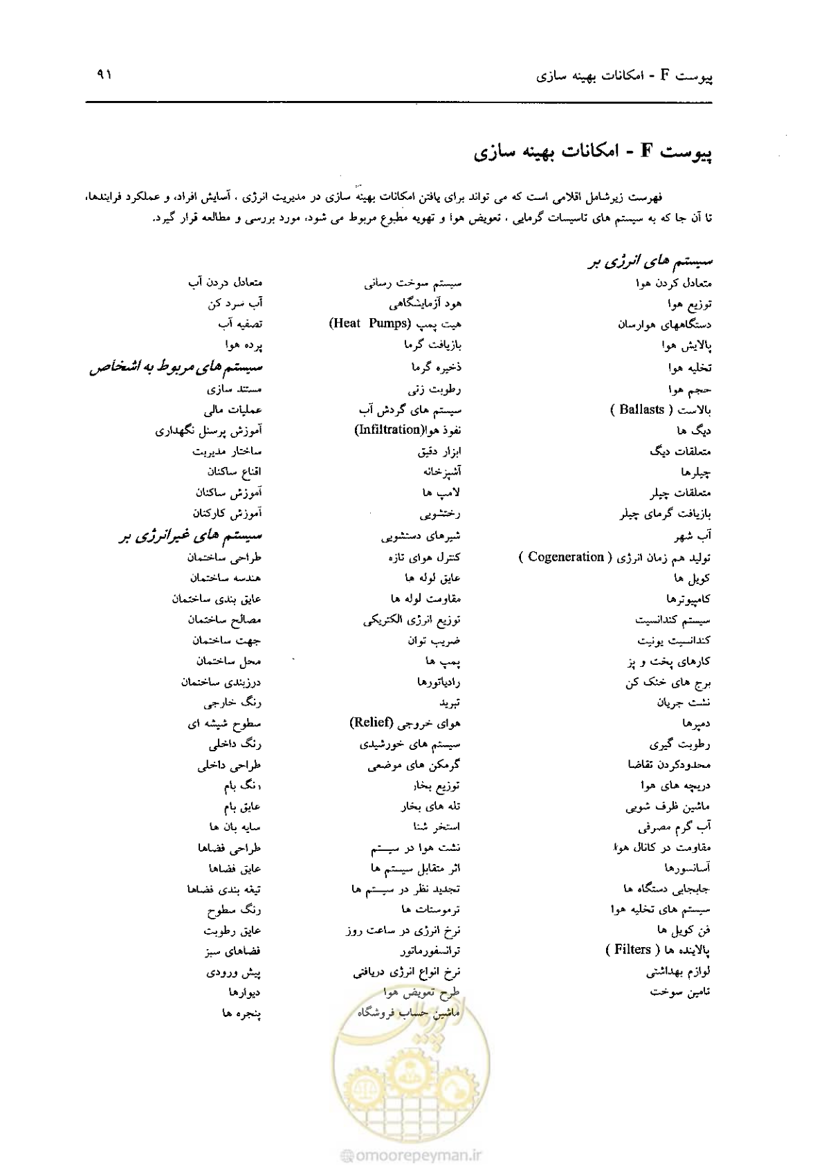 صفحه 641 از 641