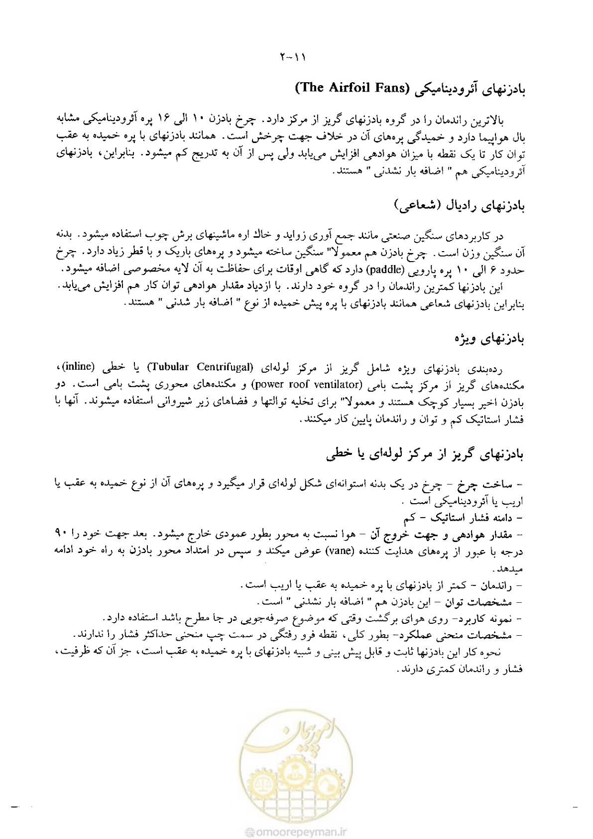 صفحه 67 از 641