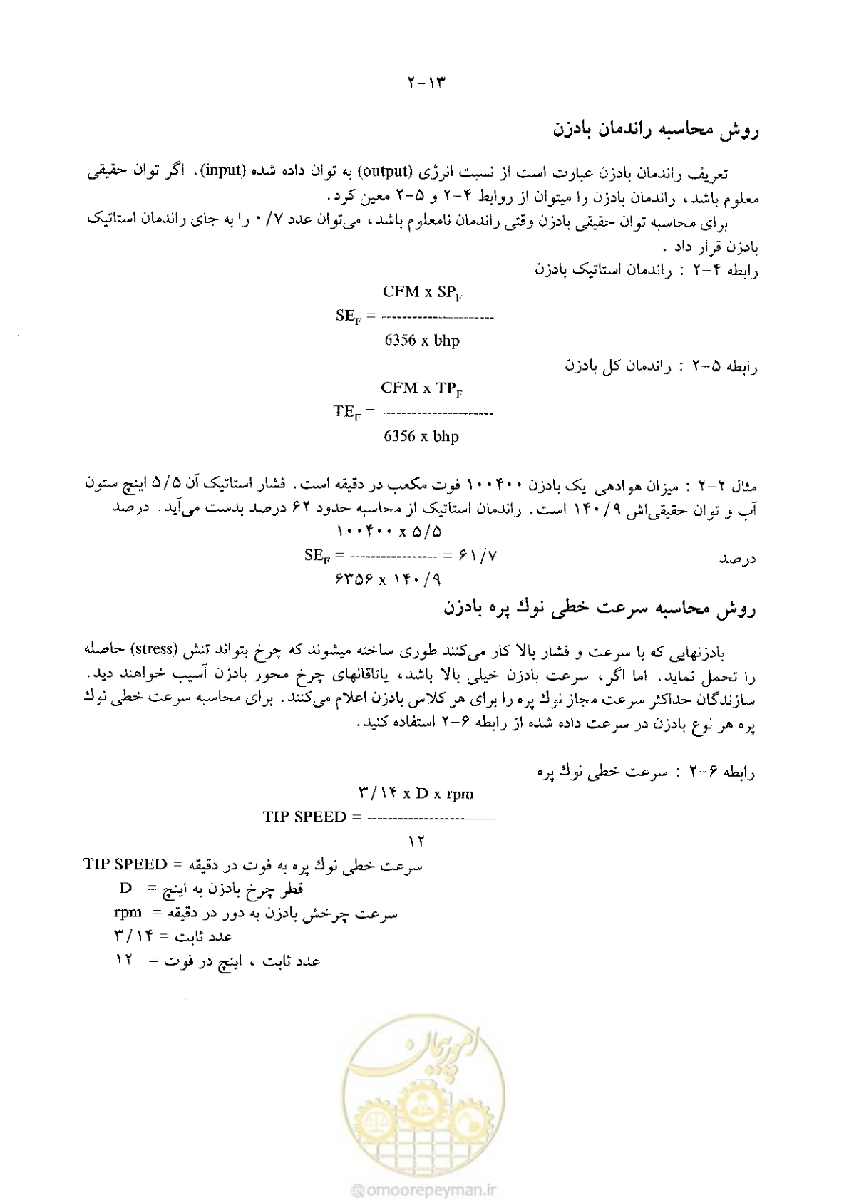 صفحه 69 از 641