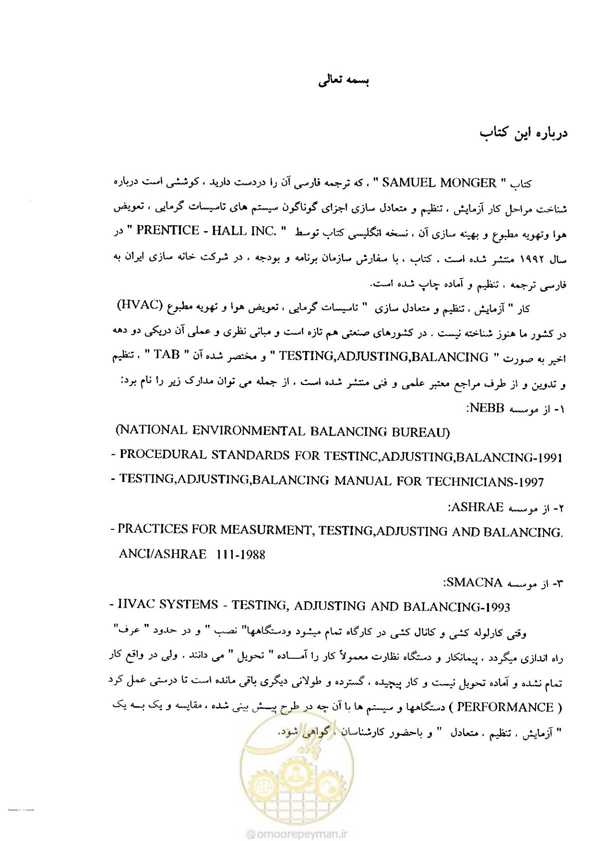 صفحه 7 از 641